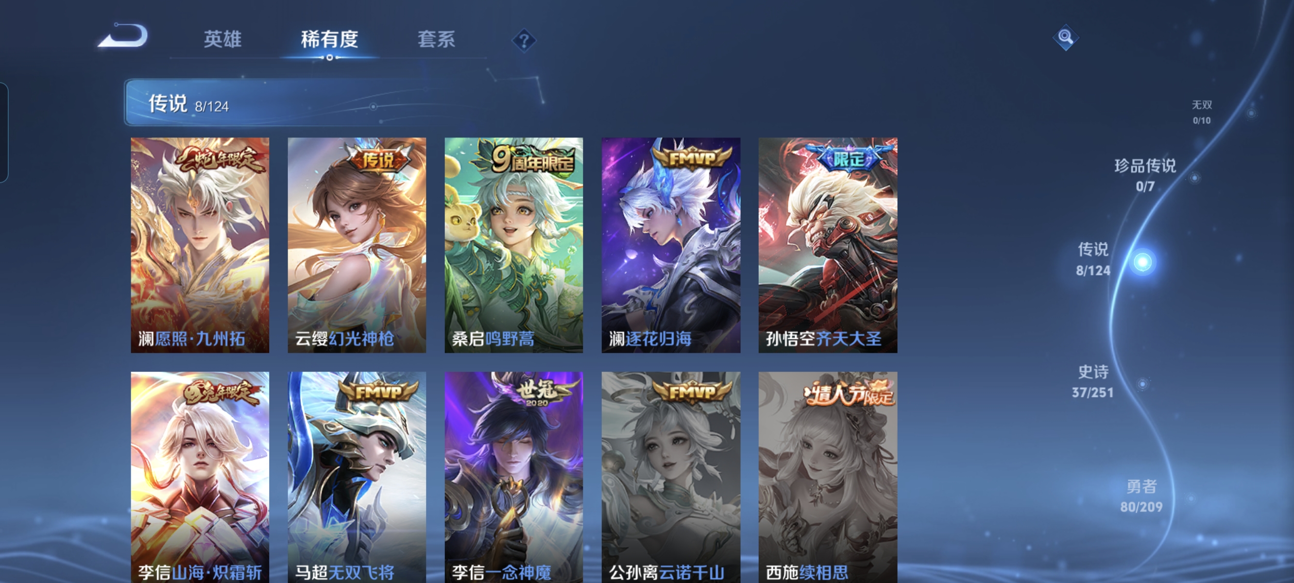 WZCMW3248495王者荣耀账号详情图5