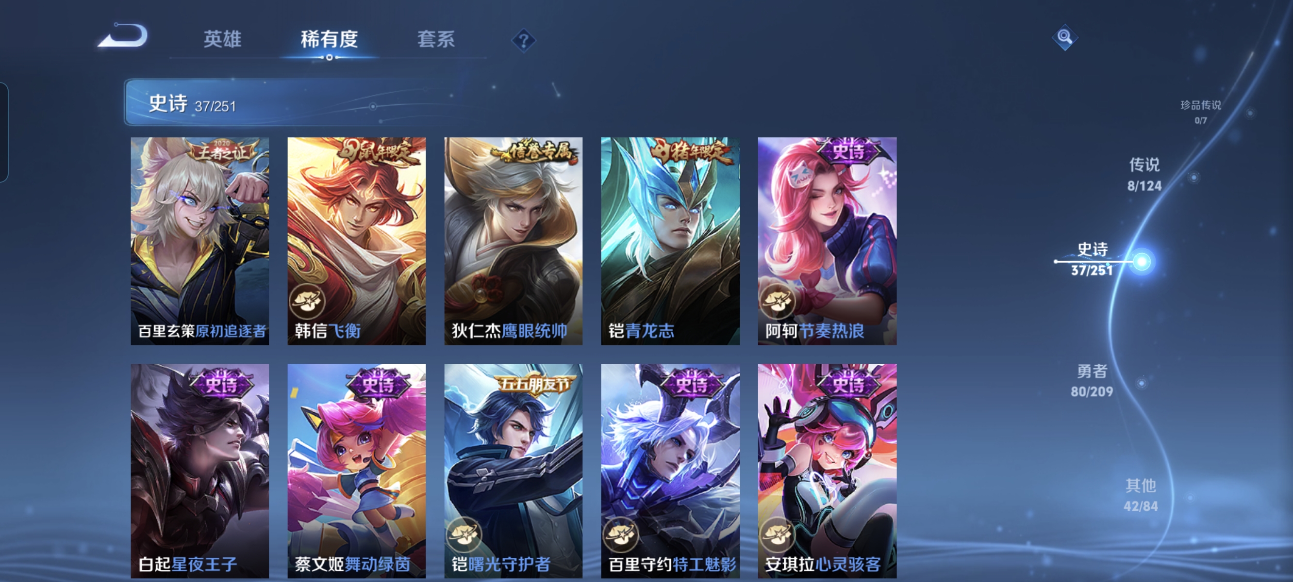WZCMW3248495王者荣耀账号详情图7