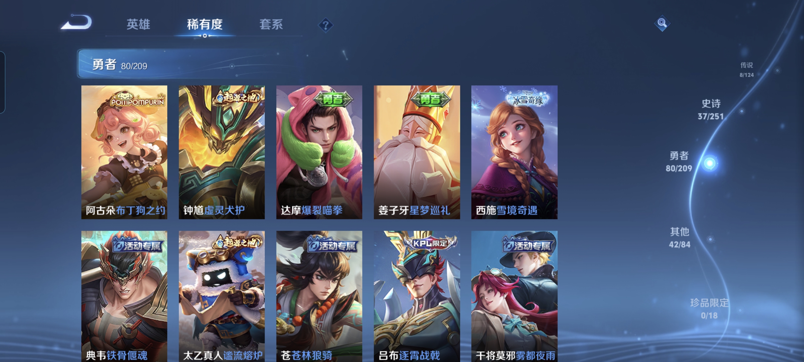 WZCMW3248495王者荣耀账号详情图8