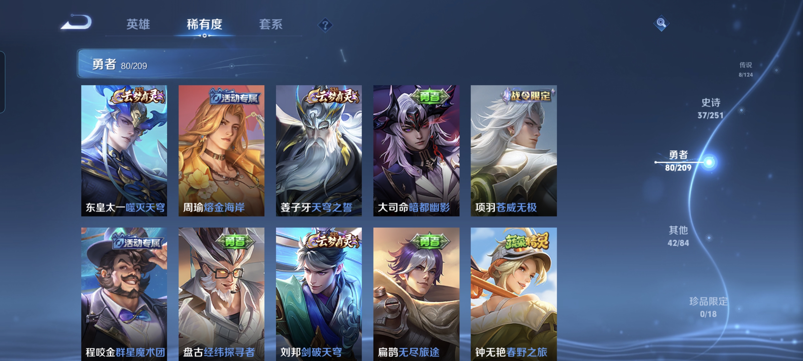 WZCMW3248495王者荣耀账号详情图9