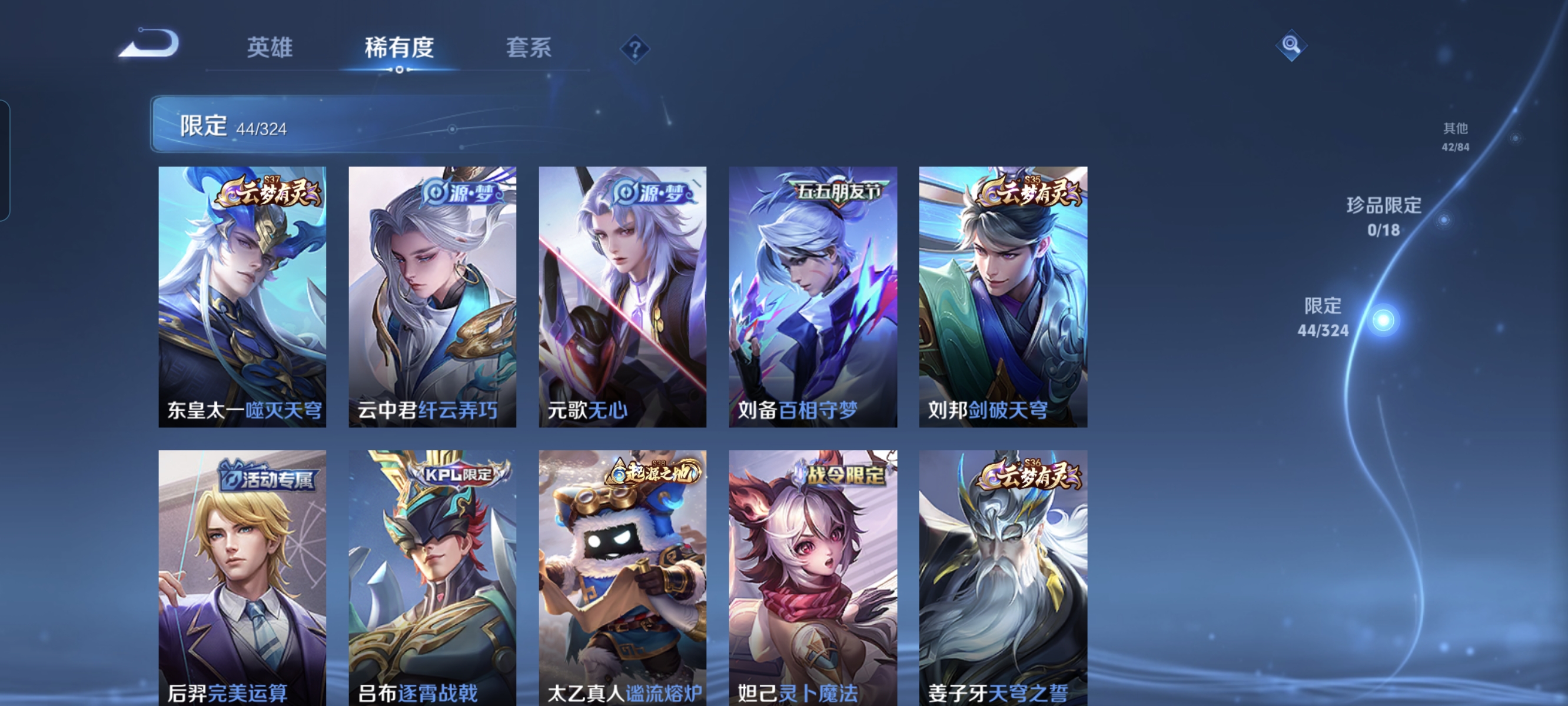 WZCMW3248495王者荣耀账号详情图10