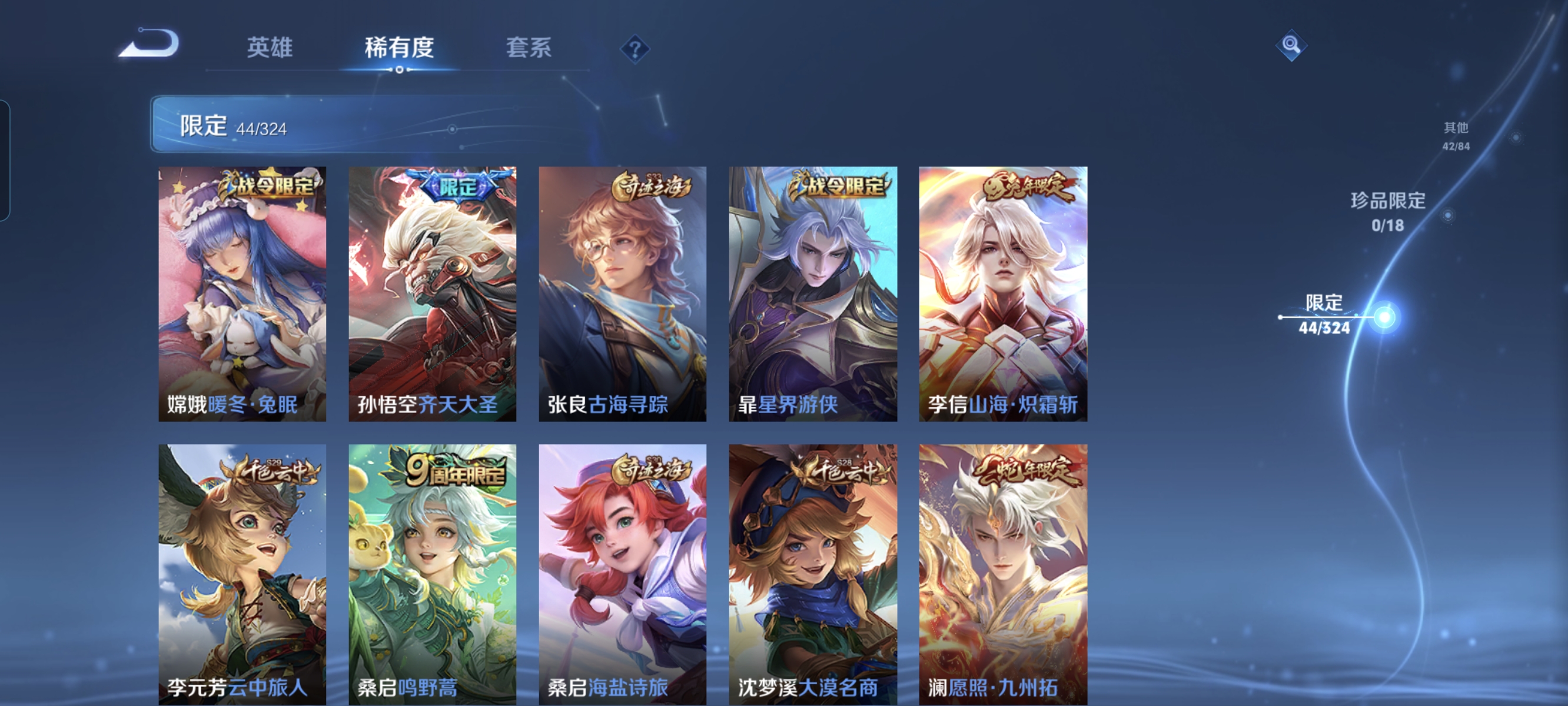 WZCMW3248495王者荣耀账号详情图11