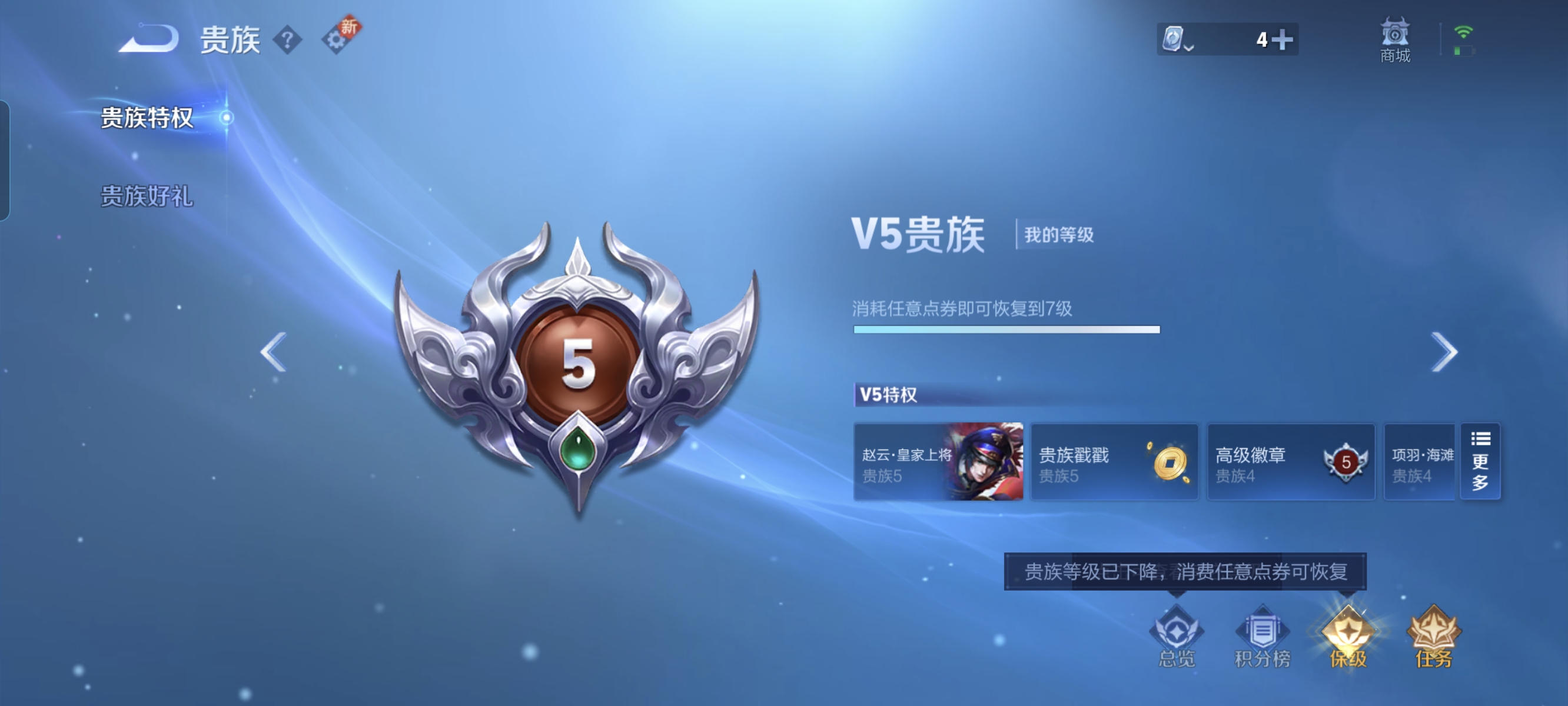 WZCMW3248495王者荣耀账号详情图13