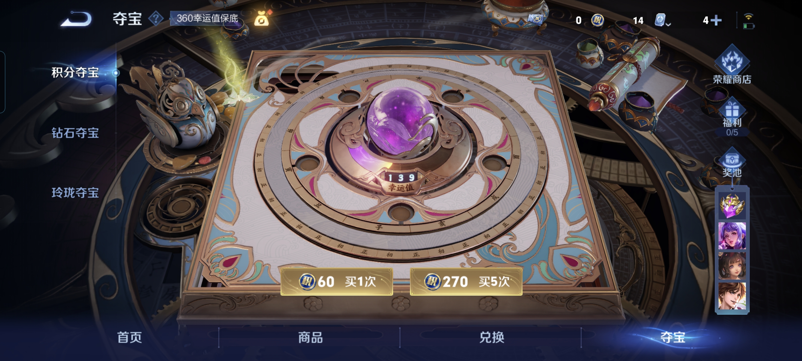 WZCMW3248495王者荣耀账号详情图14