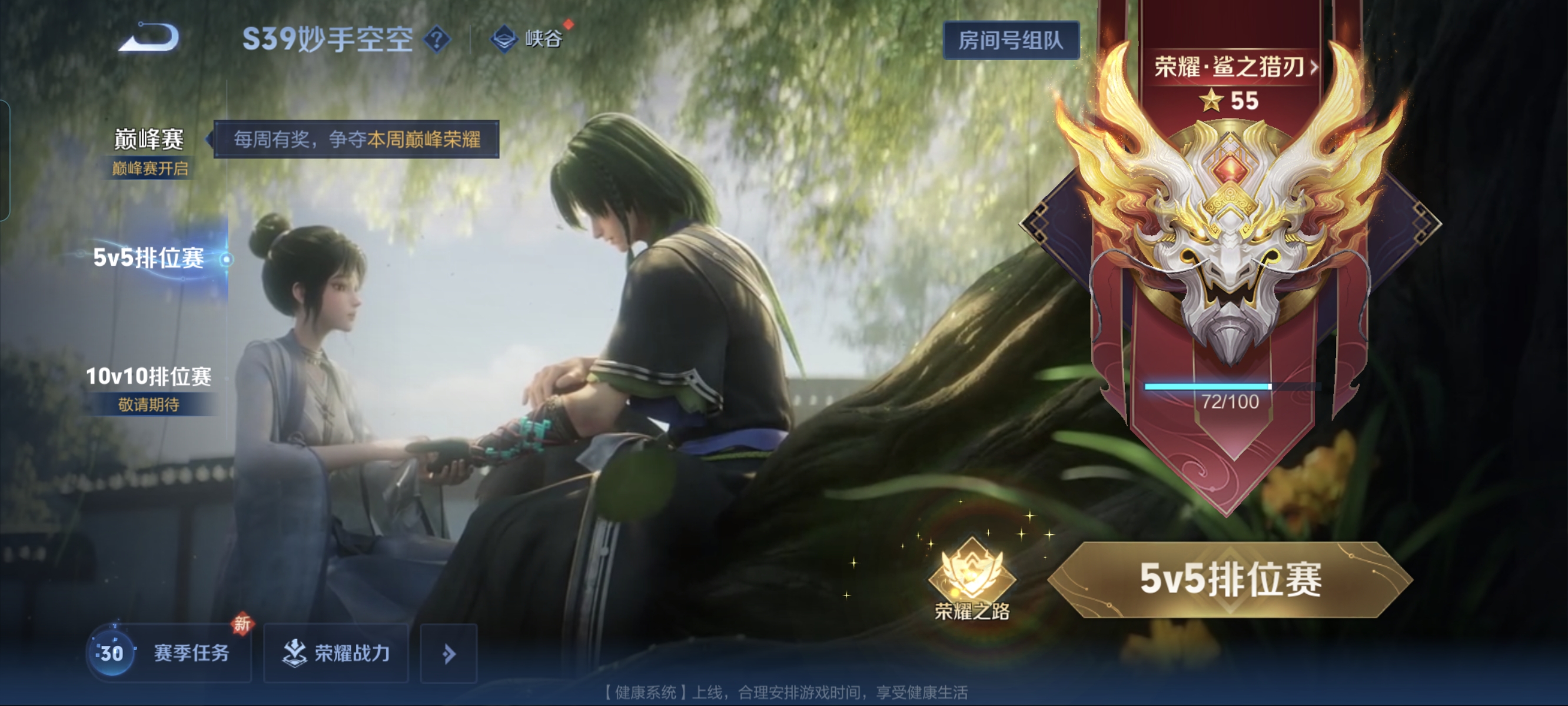 WZCMW3248495王者荣耀账号详情图15