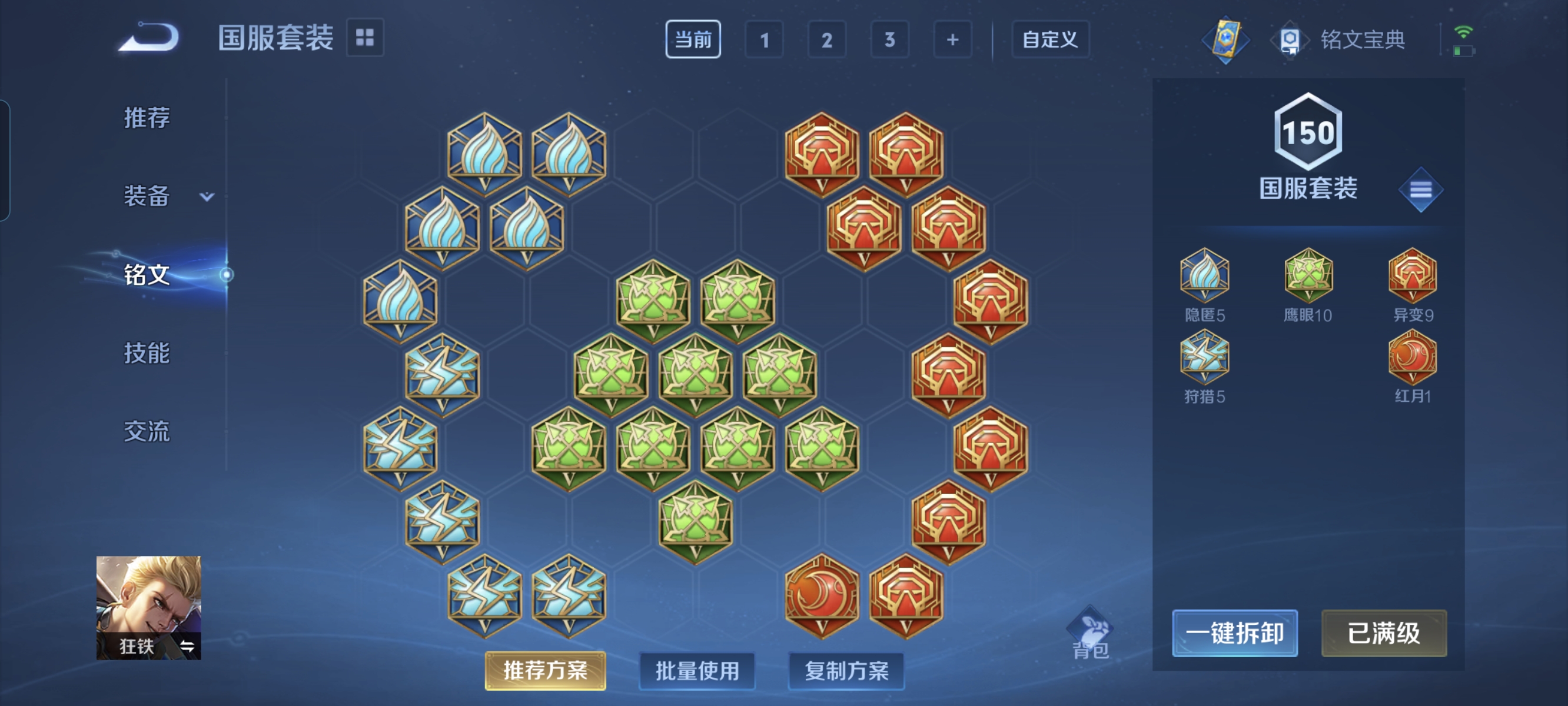 WZCMW3248495王者荣耀账号详情图16