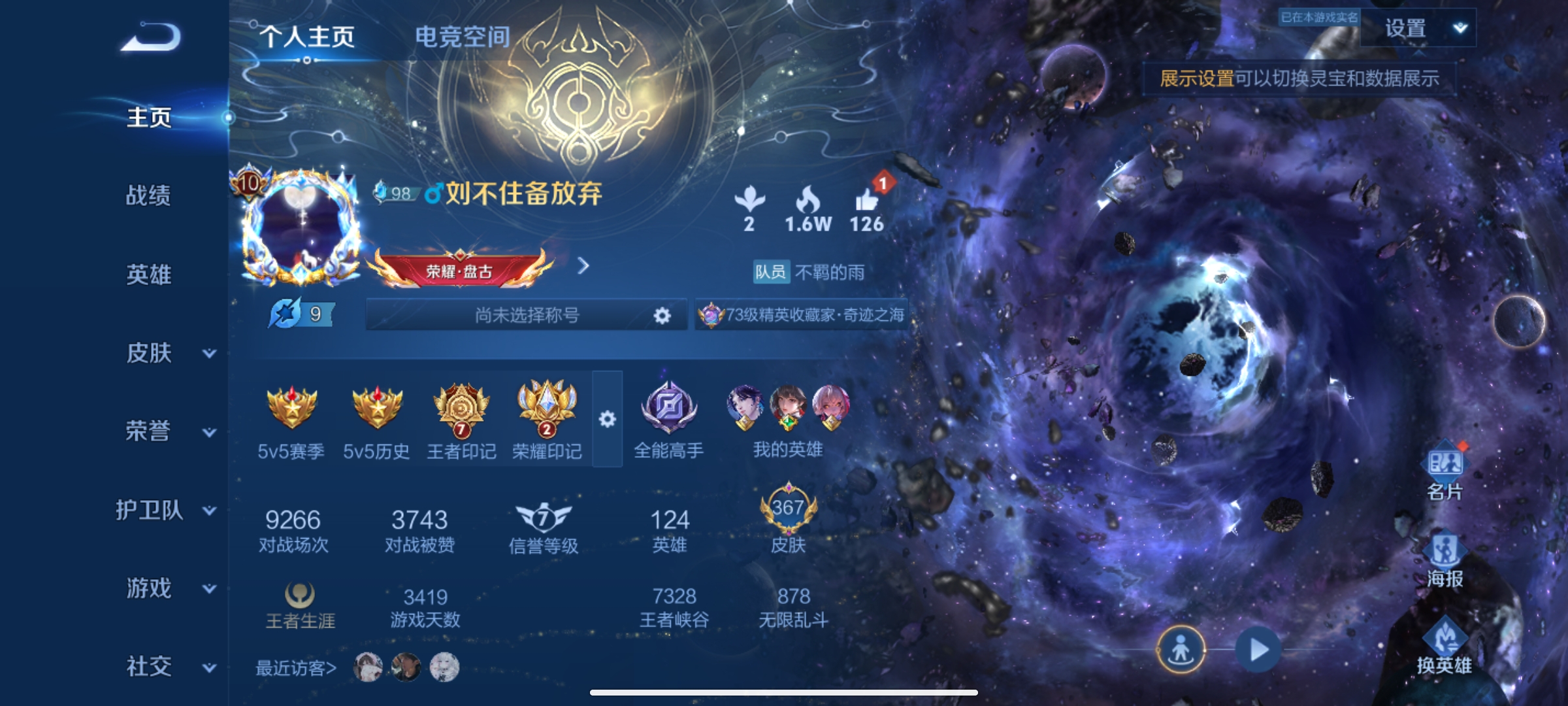 WZQM3186251王者荣耀账号详情图2