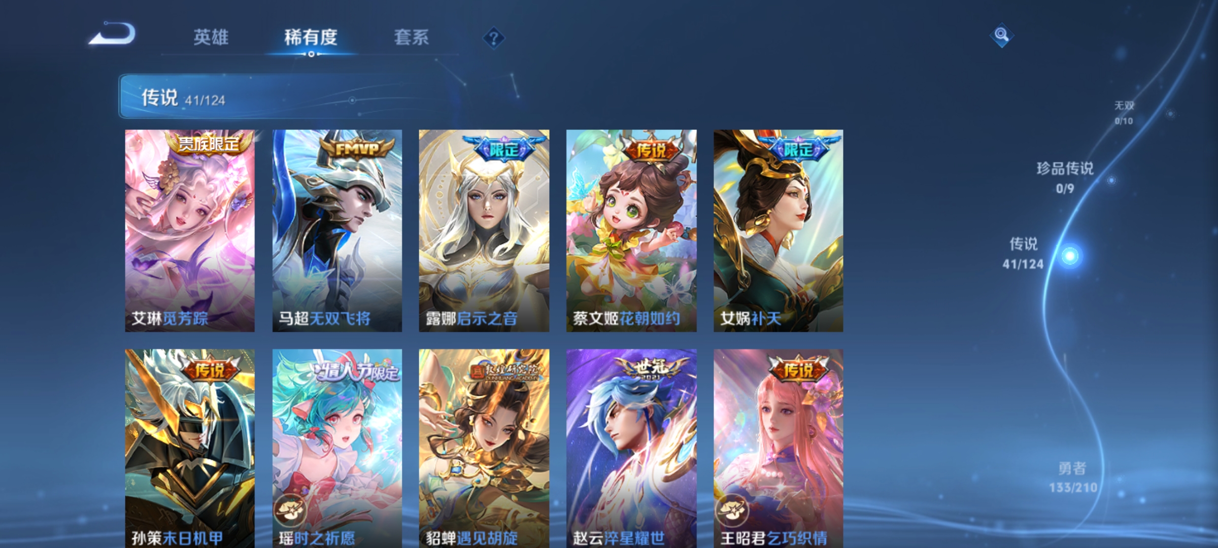WZQM3186251王者荣耀账号详情图8