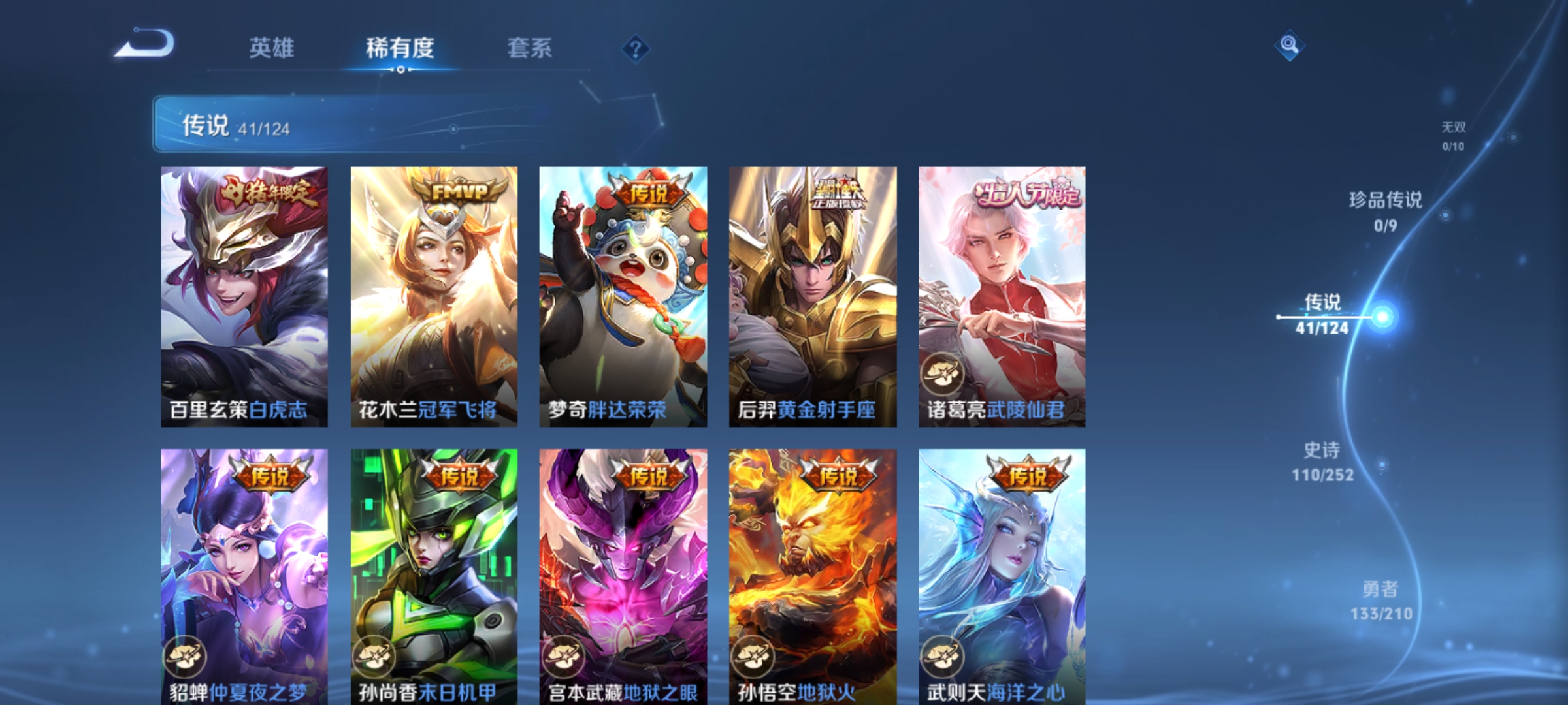 WZQM3186251王者荣耀账号详情图11