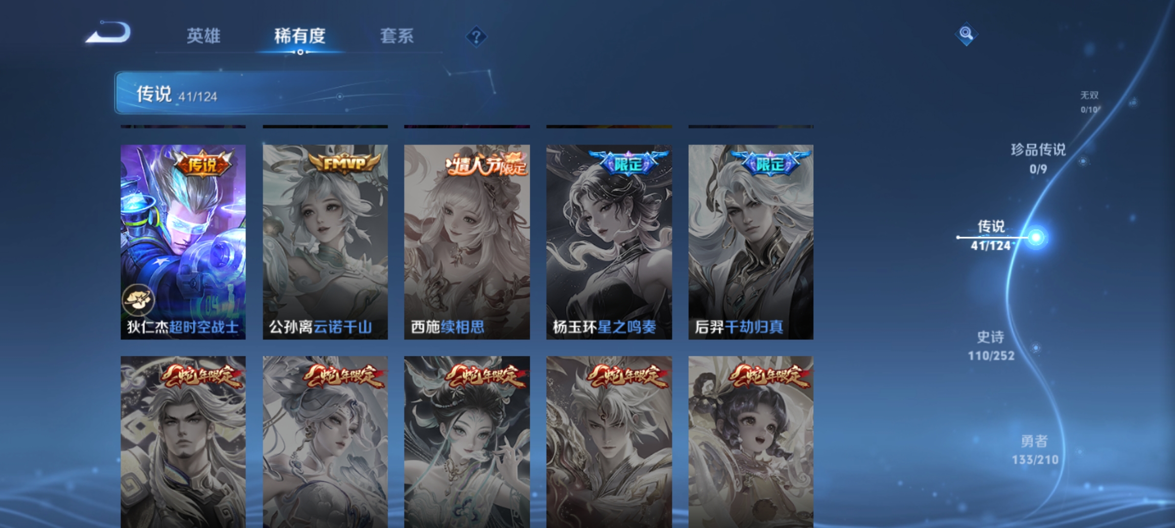 WZQM3186251王者荣耀账号详情图13