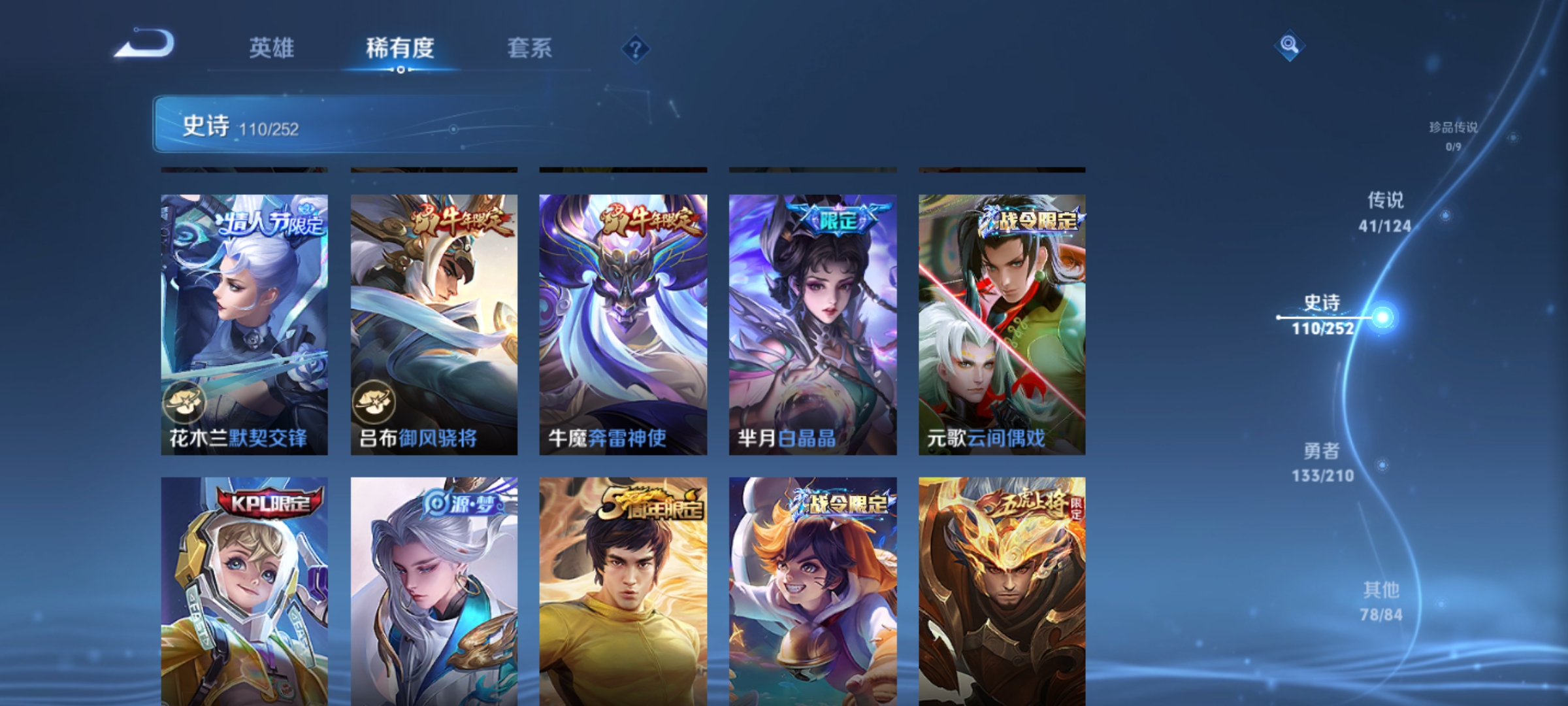 WZQM3186251王者荣耀账号详情图16