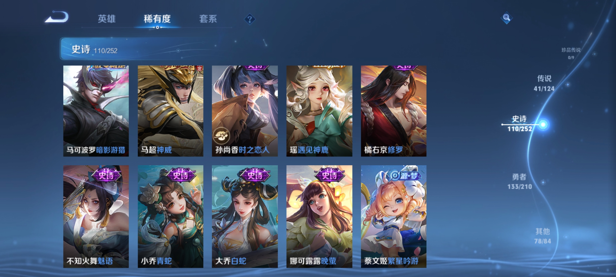 WZQM3186251王者荣耀账号详情图17