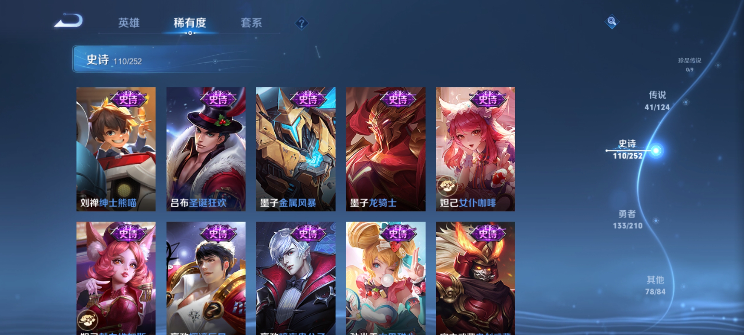 WZQM3186251王者荣耀账号详情图22