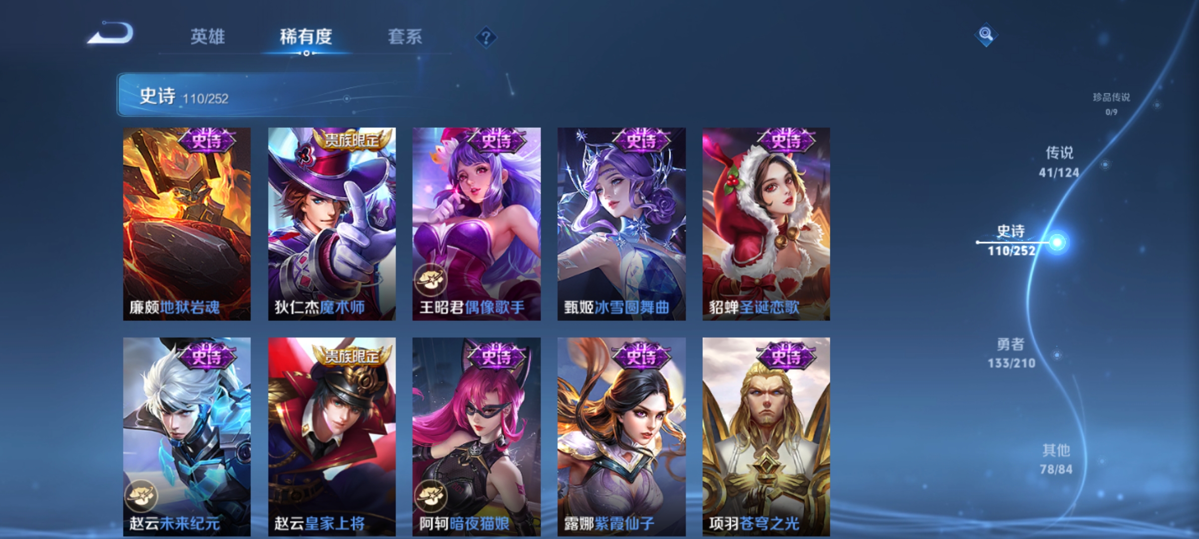 WZQM3186251王者荣耀账号详情图23