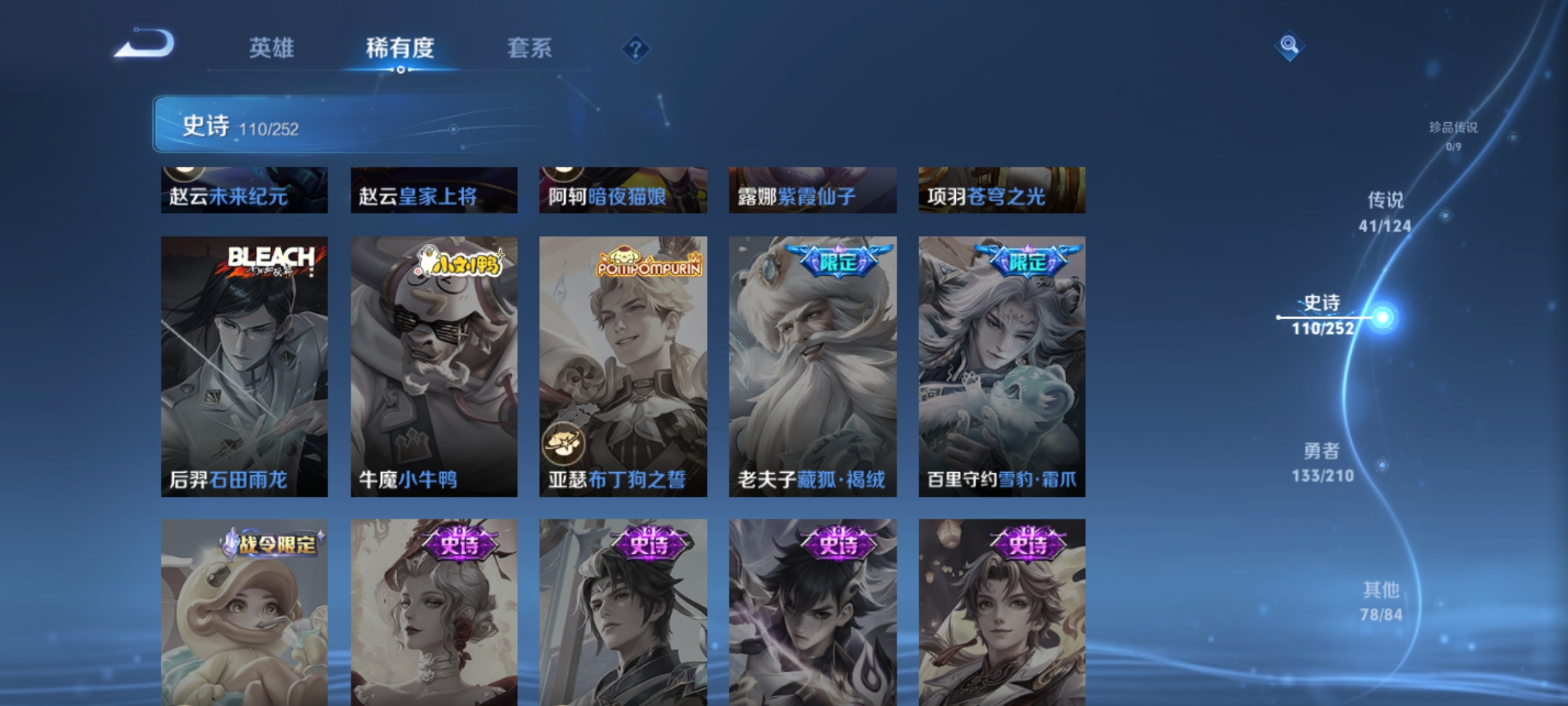 WZQM3186251王者荣耀账号详情图24