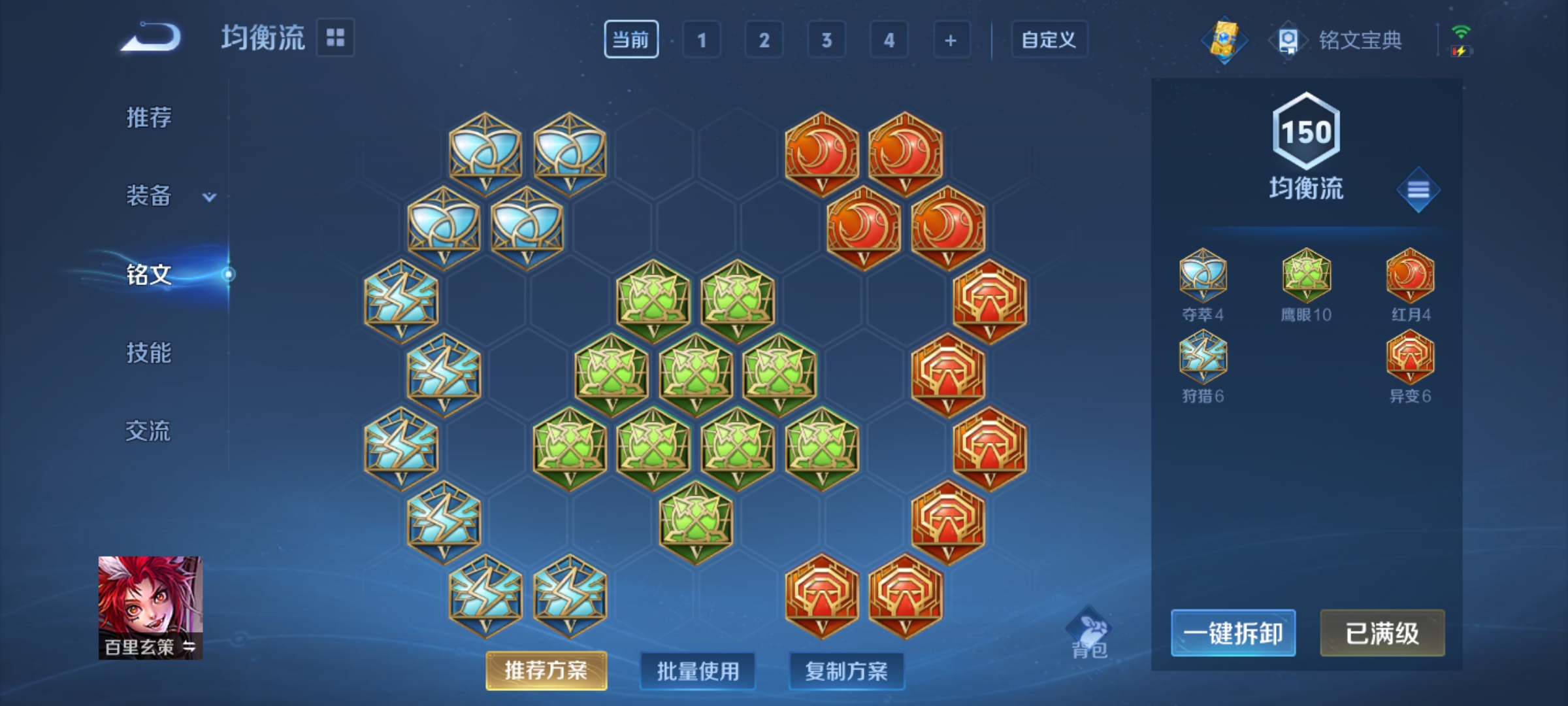 WZQM3186251王者荣耀账号详情图28