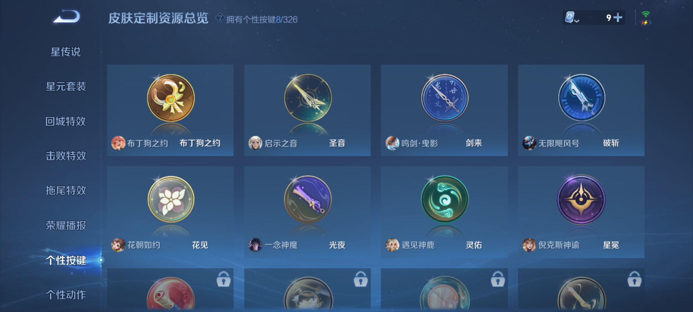 WZQM3186251王者荣耀账号详情图30