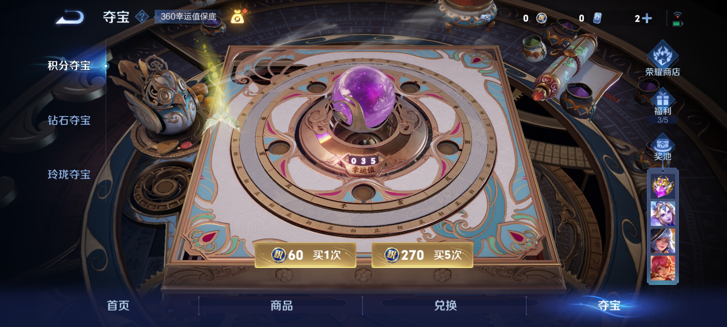 WZCMW3287566王者荣耀账号详情图15