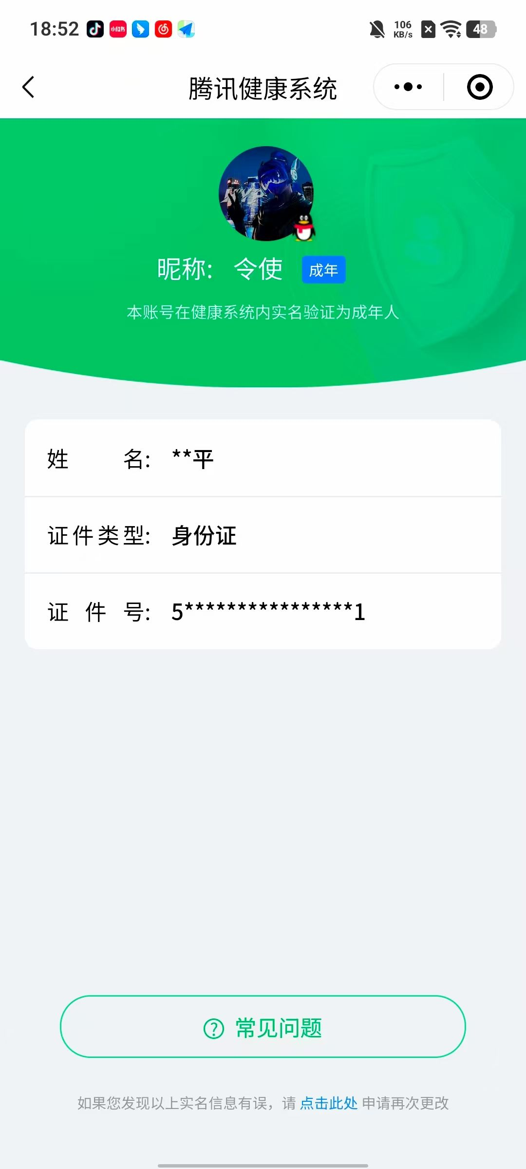 HPCMW3312829和平精英账号详情图31
