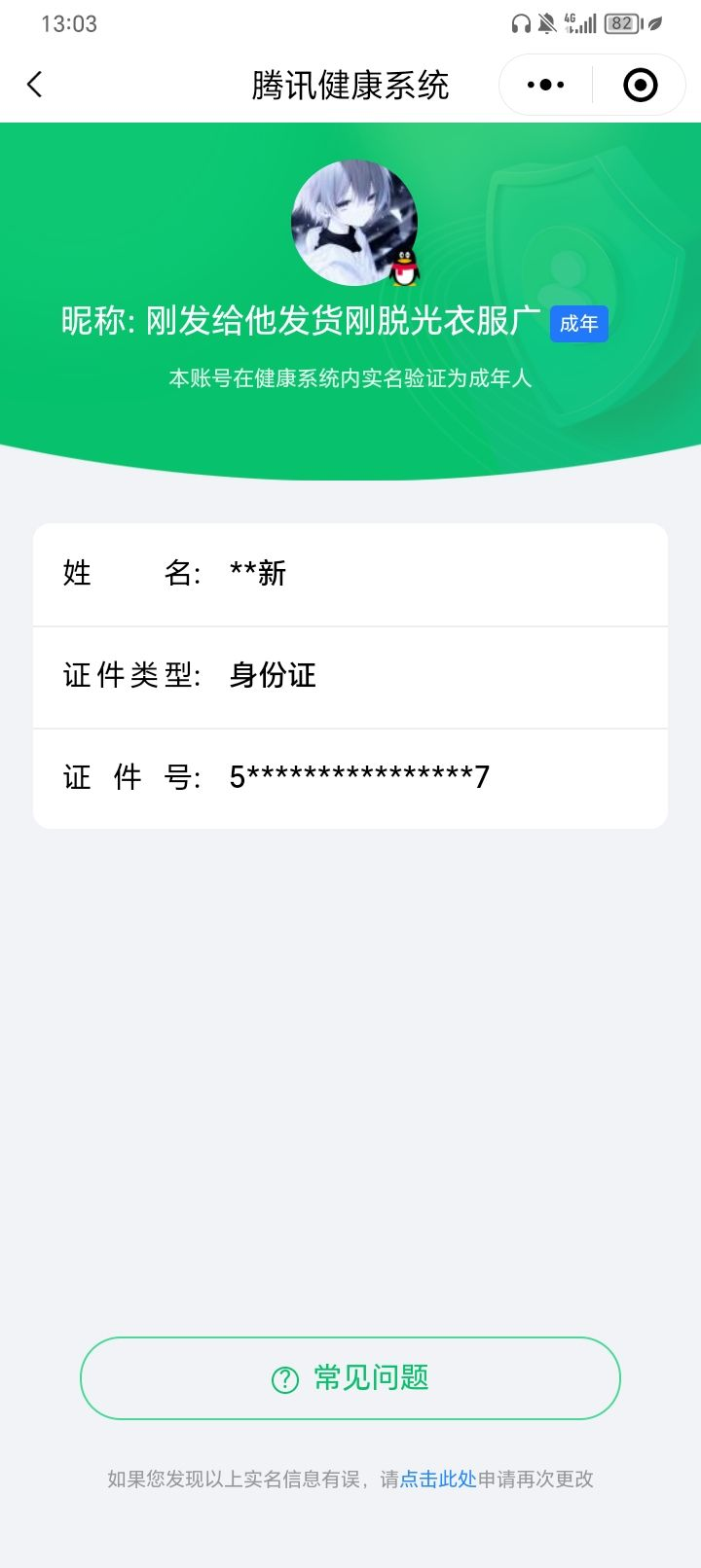 WZQM3184490王者荣耀账号详情图29