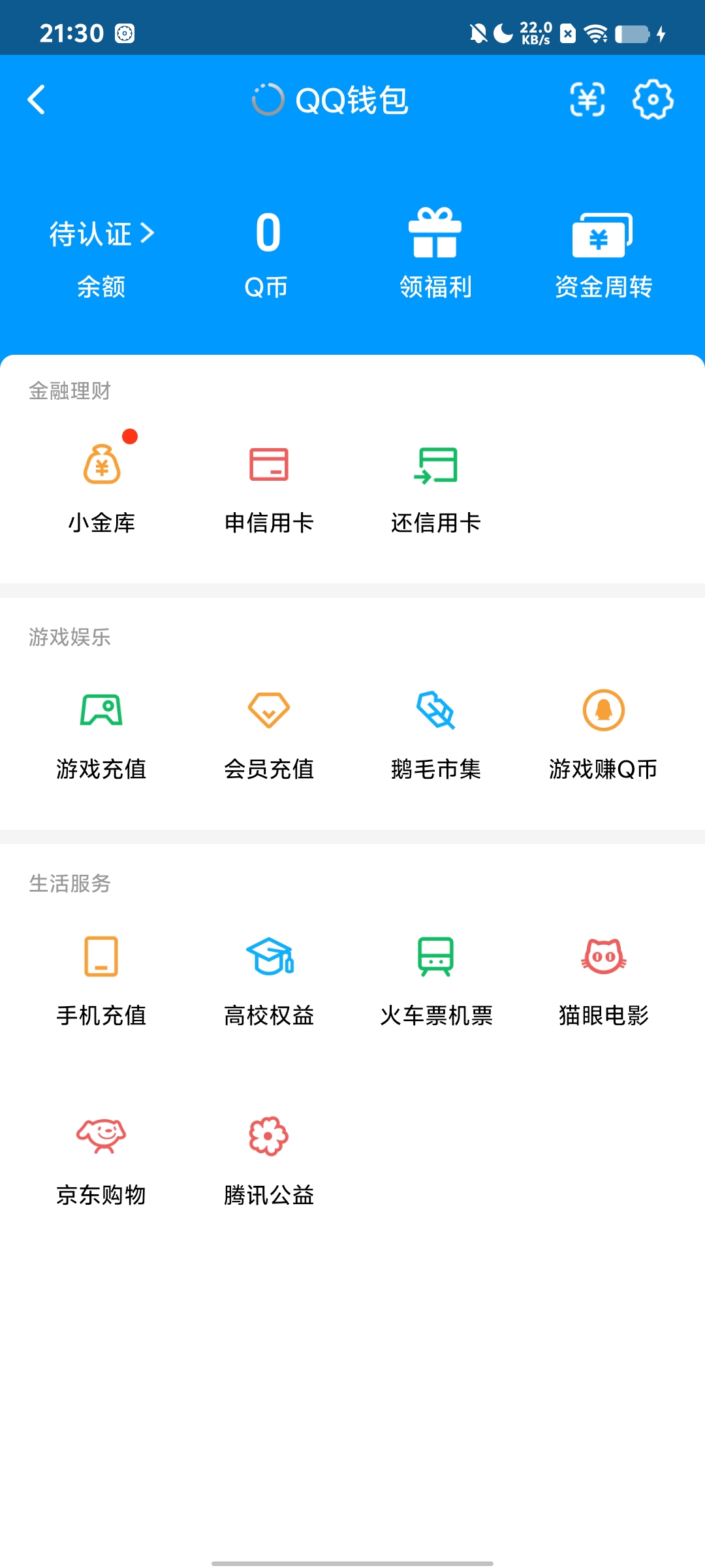WZQM3186251王者荣耀账号详情图34