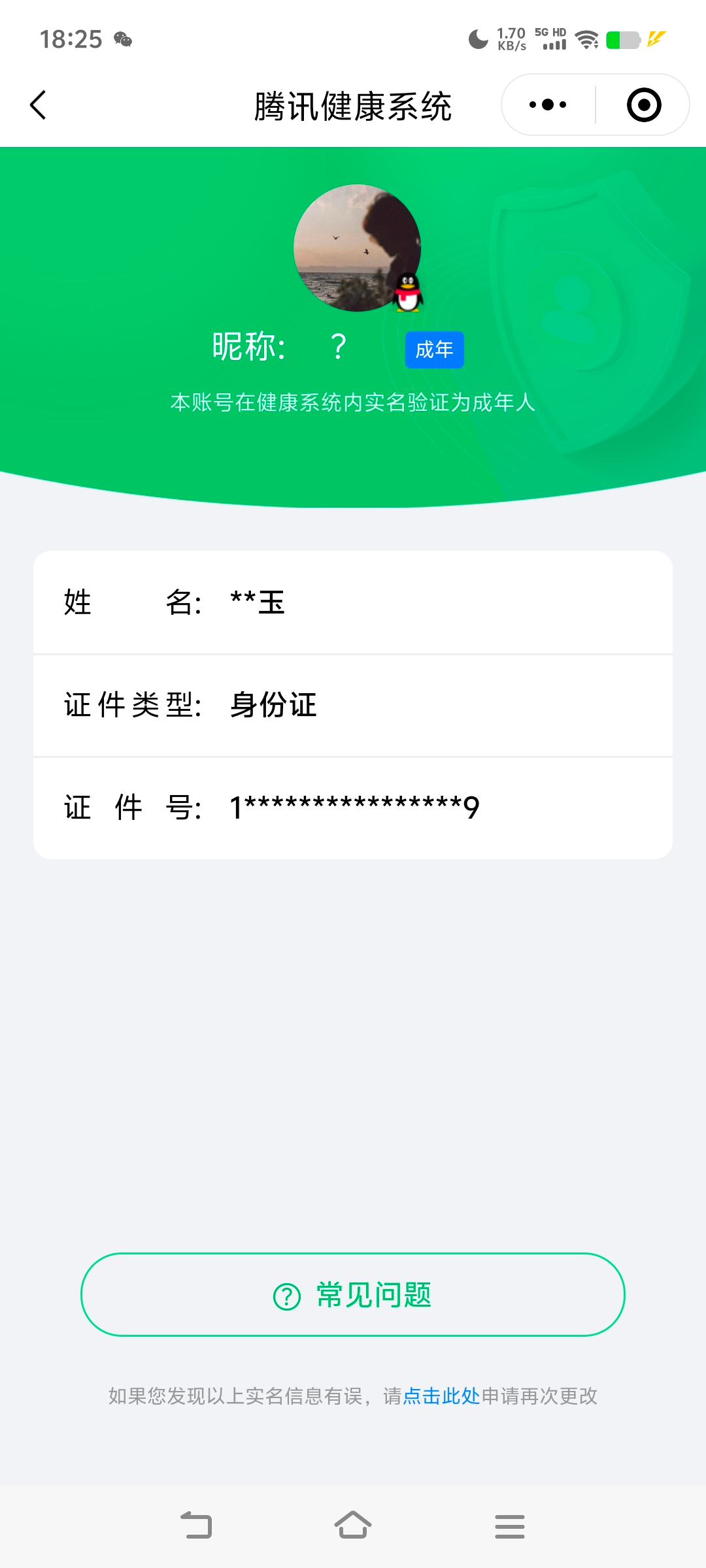 WZQM3183602王者荣耀账号详情图21