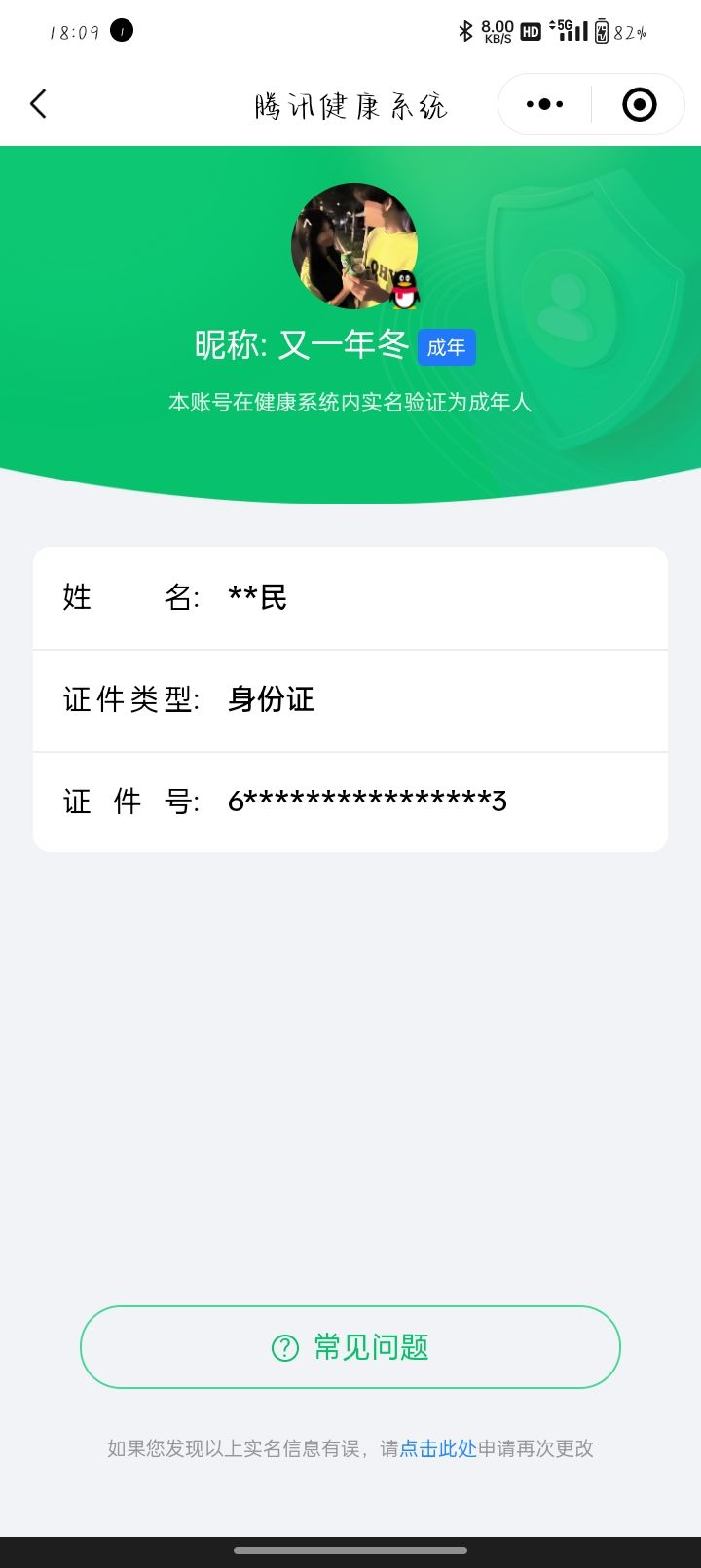 WZQM3183742王者荣耀账号详情图23