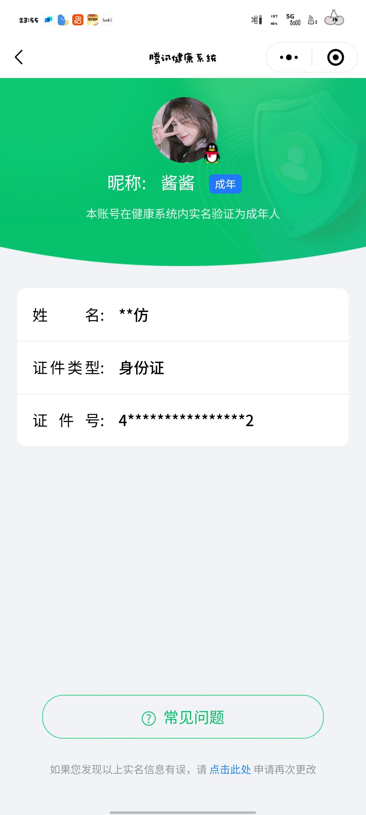 WZCMW3248439王者荣耀账号详情图26