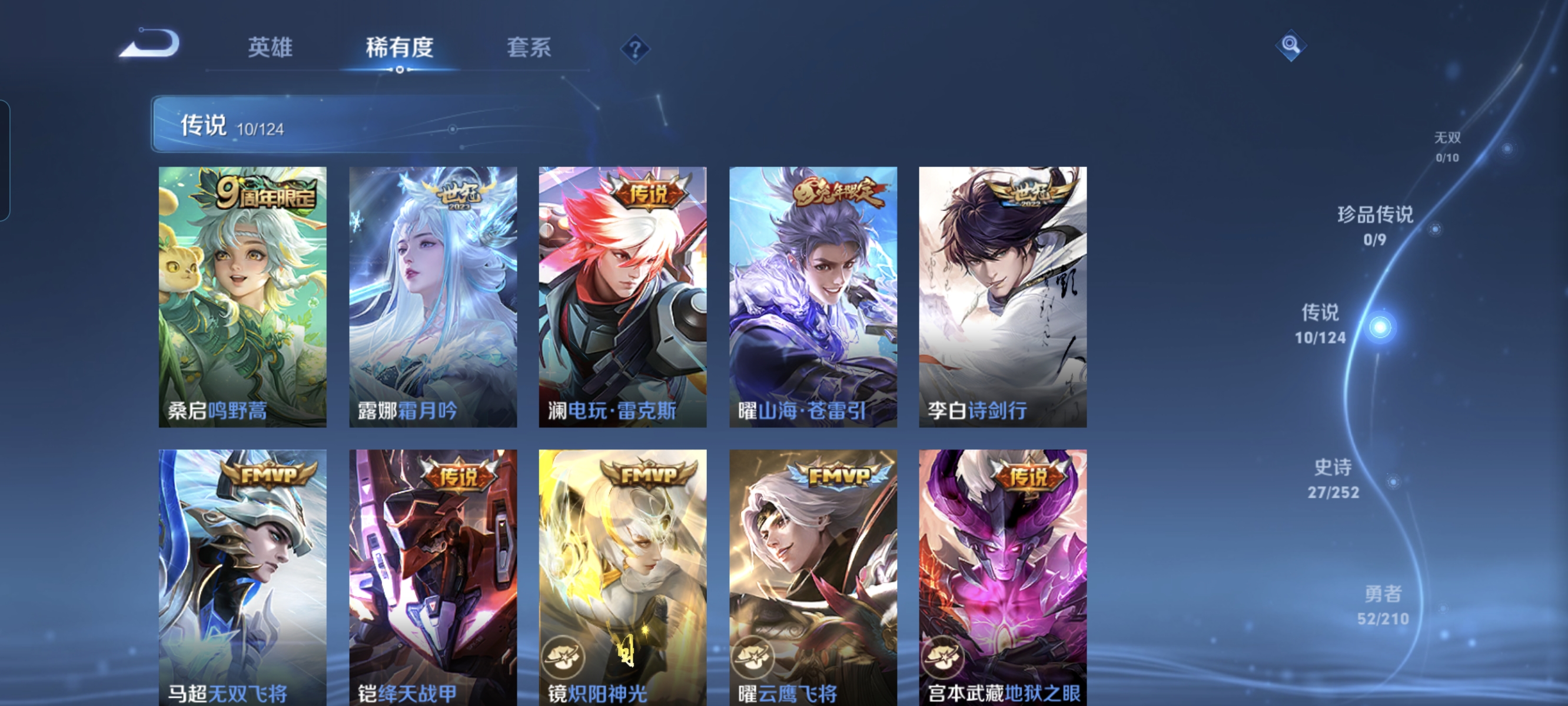 WZCMW3287288王者荣耀账号详情图4