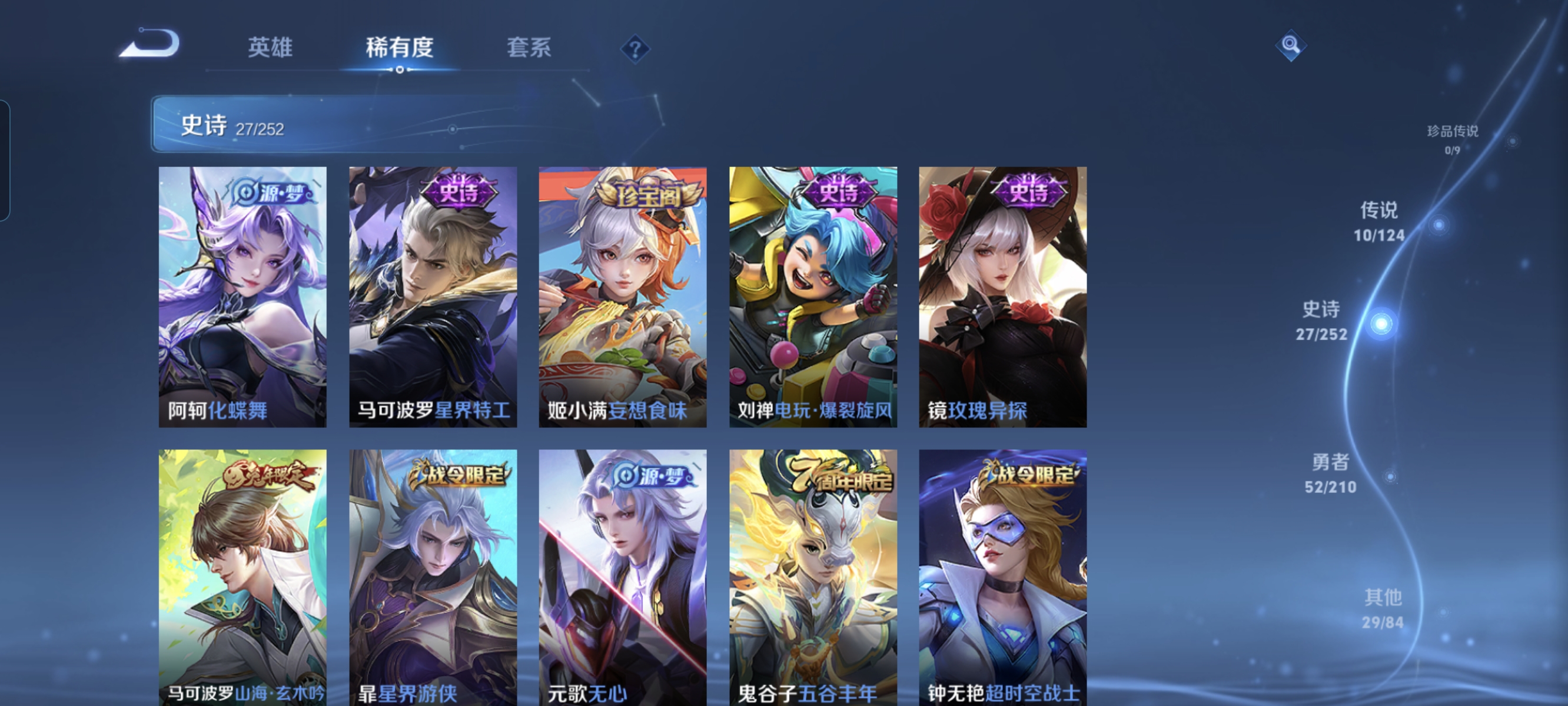 WZCMW3287288王者荣耀账号详情图5