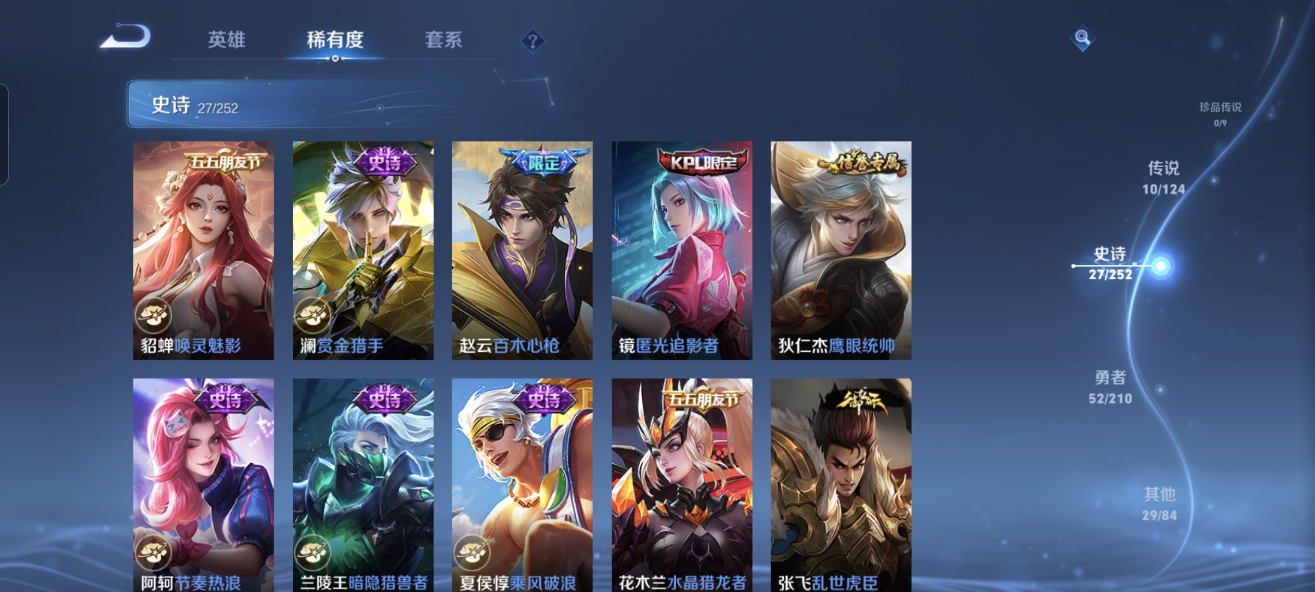 WZCMW3287288王者荣耀账号详情图6