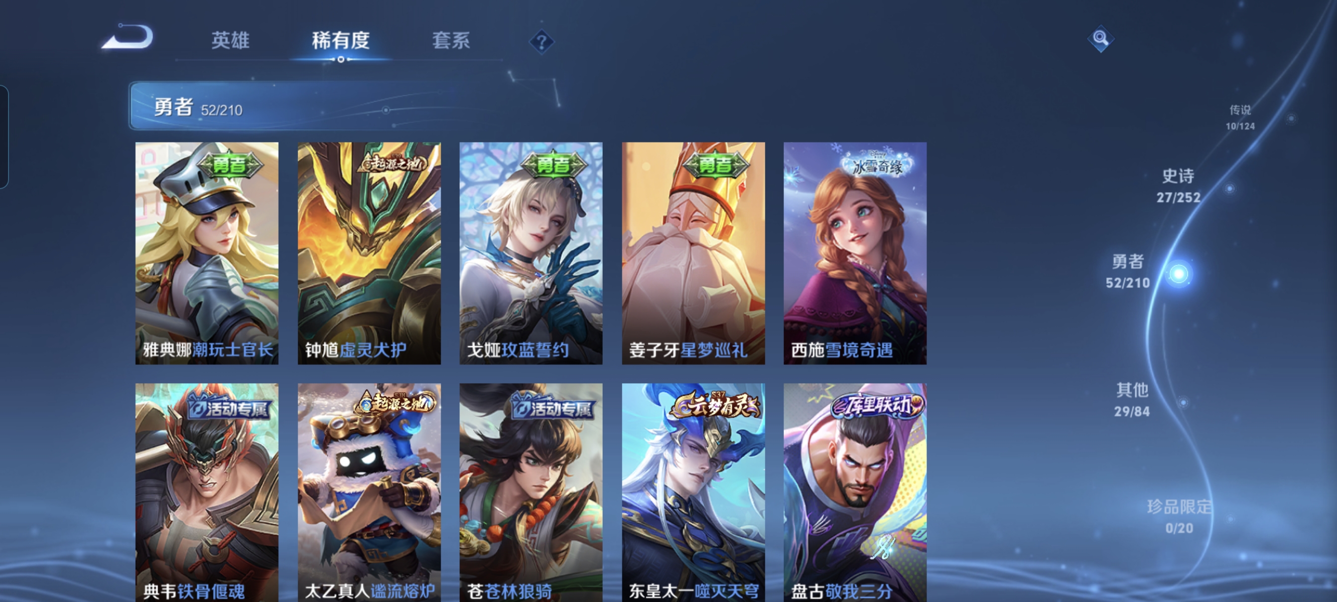 WZCMW3287288王者荣耀账号详情图7