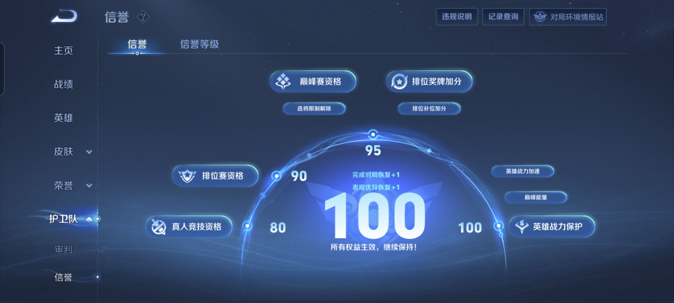 WZCMW3287288王者荣耀账号详情图11