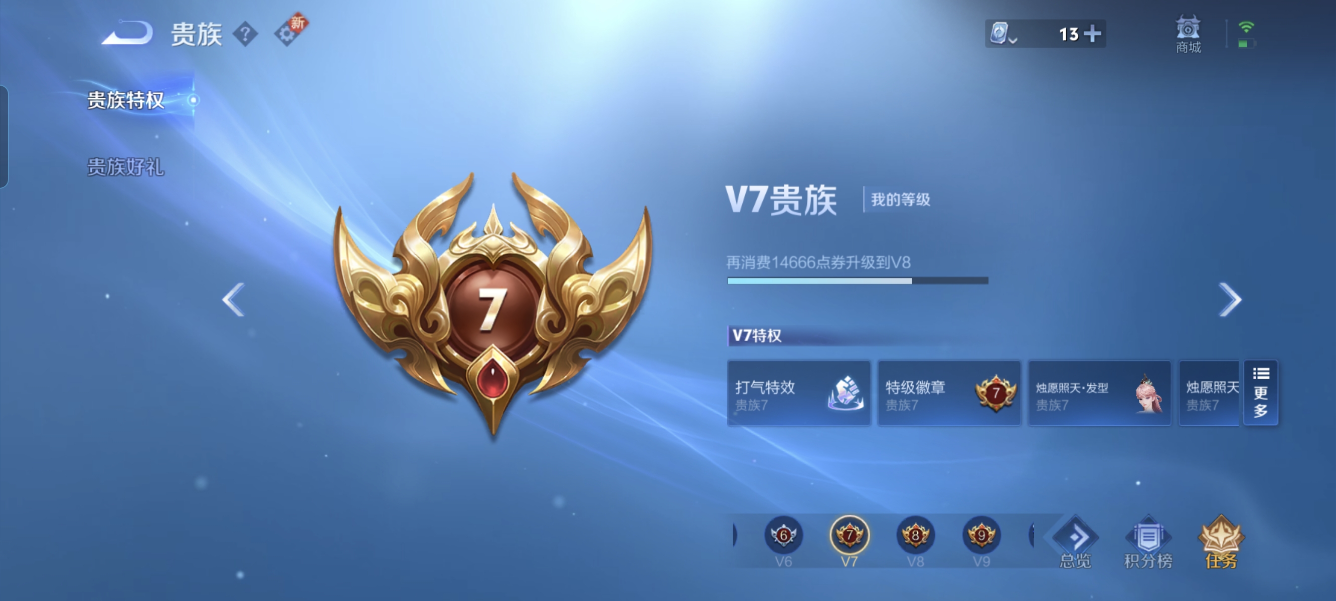 WZCMW3287288王者荣耀账号详情图12