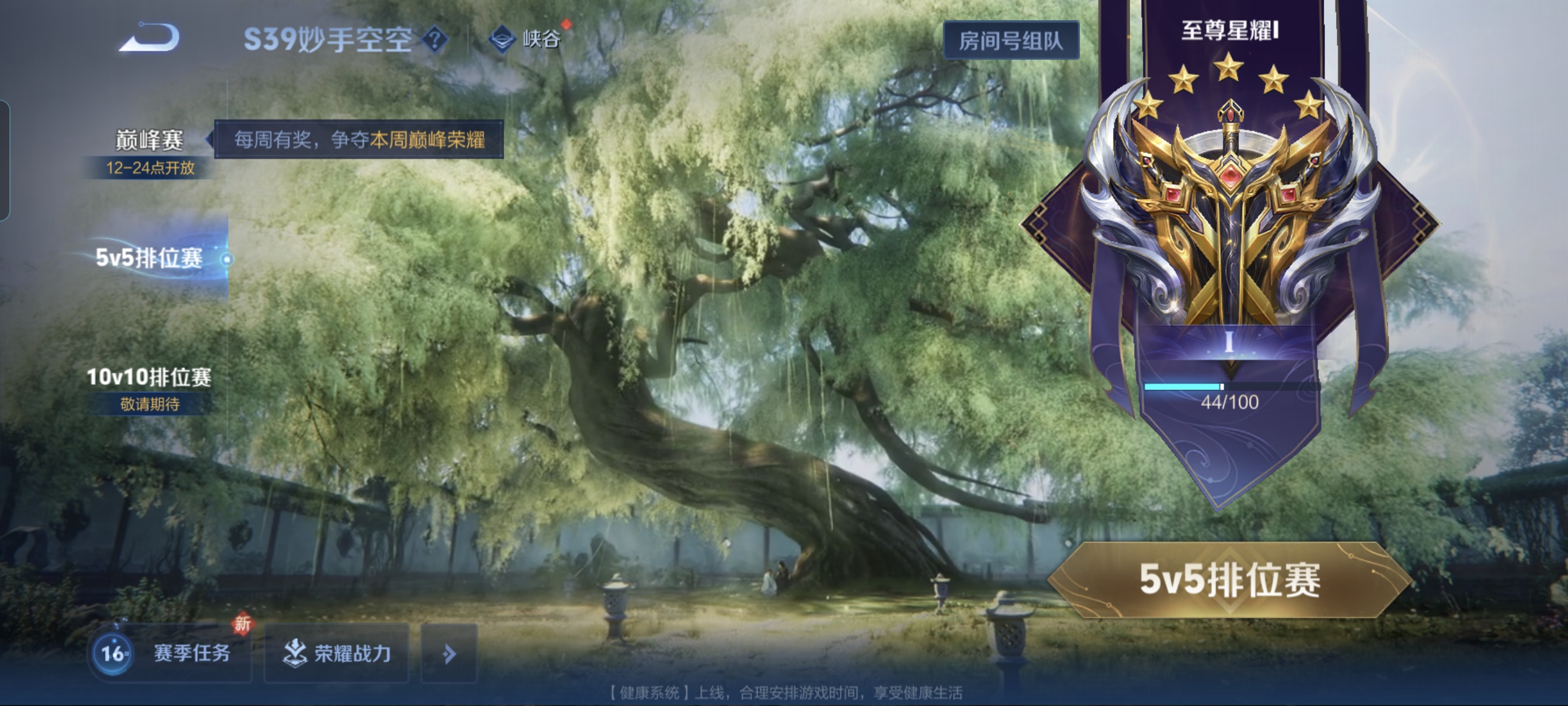 WZCMW3287288王者荣耀账号详情图14