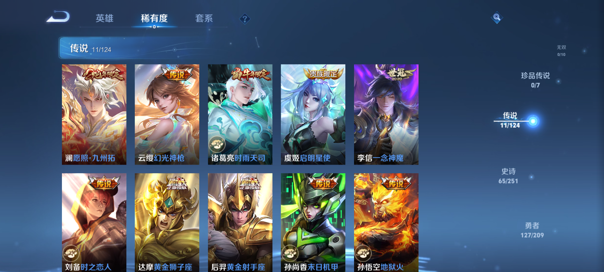 WZQM3184530王者荣耀账号详情图5