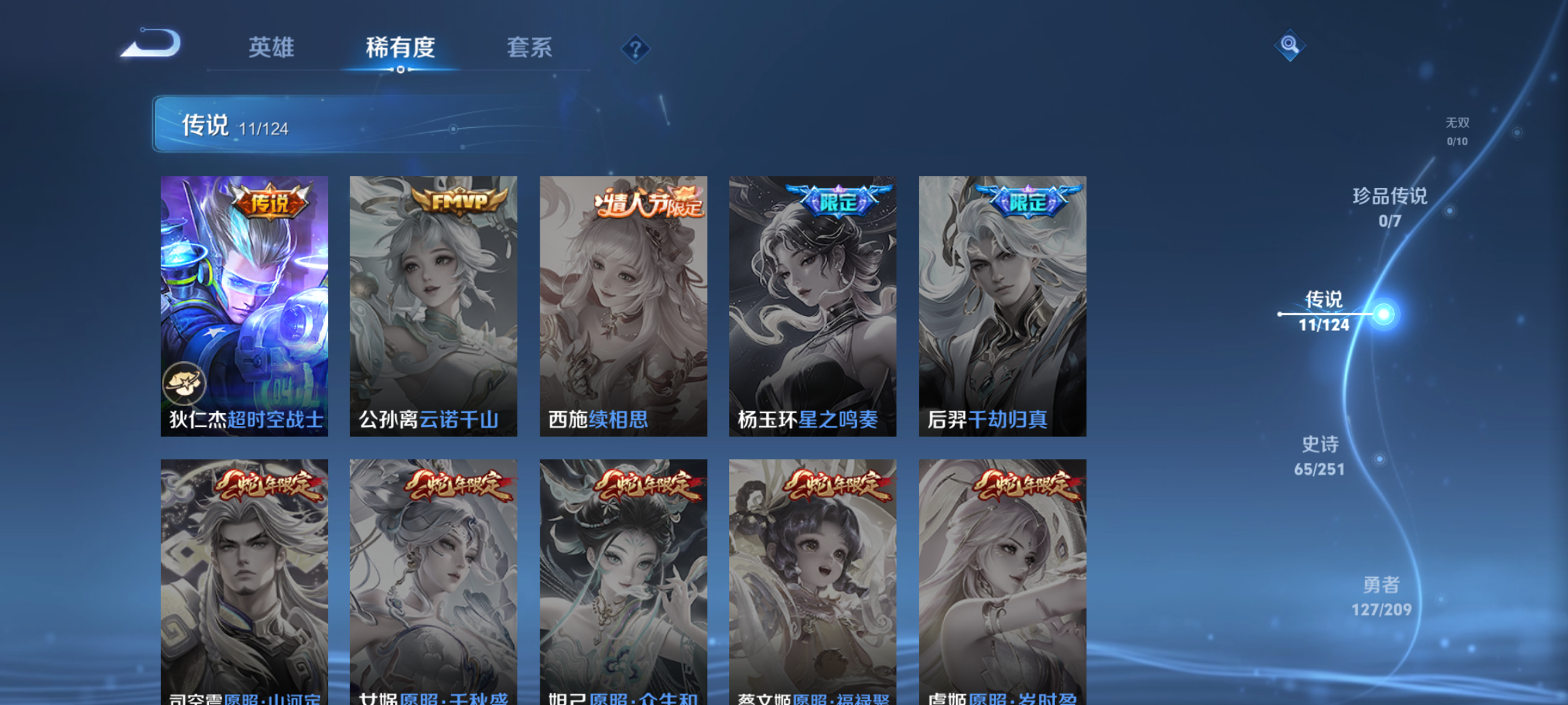 WZQM3184530王者荣耀账号详情图6