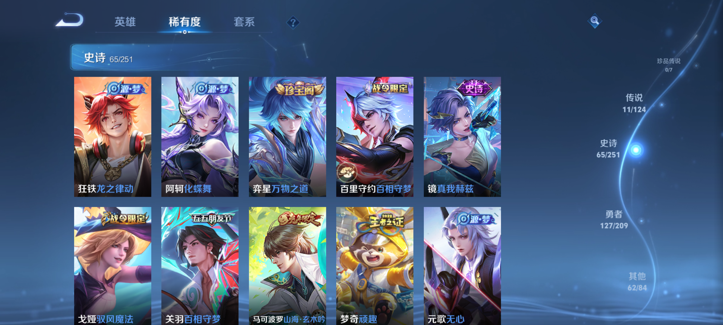 WZQM3184530王者荣耀账号详情图7