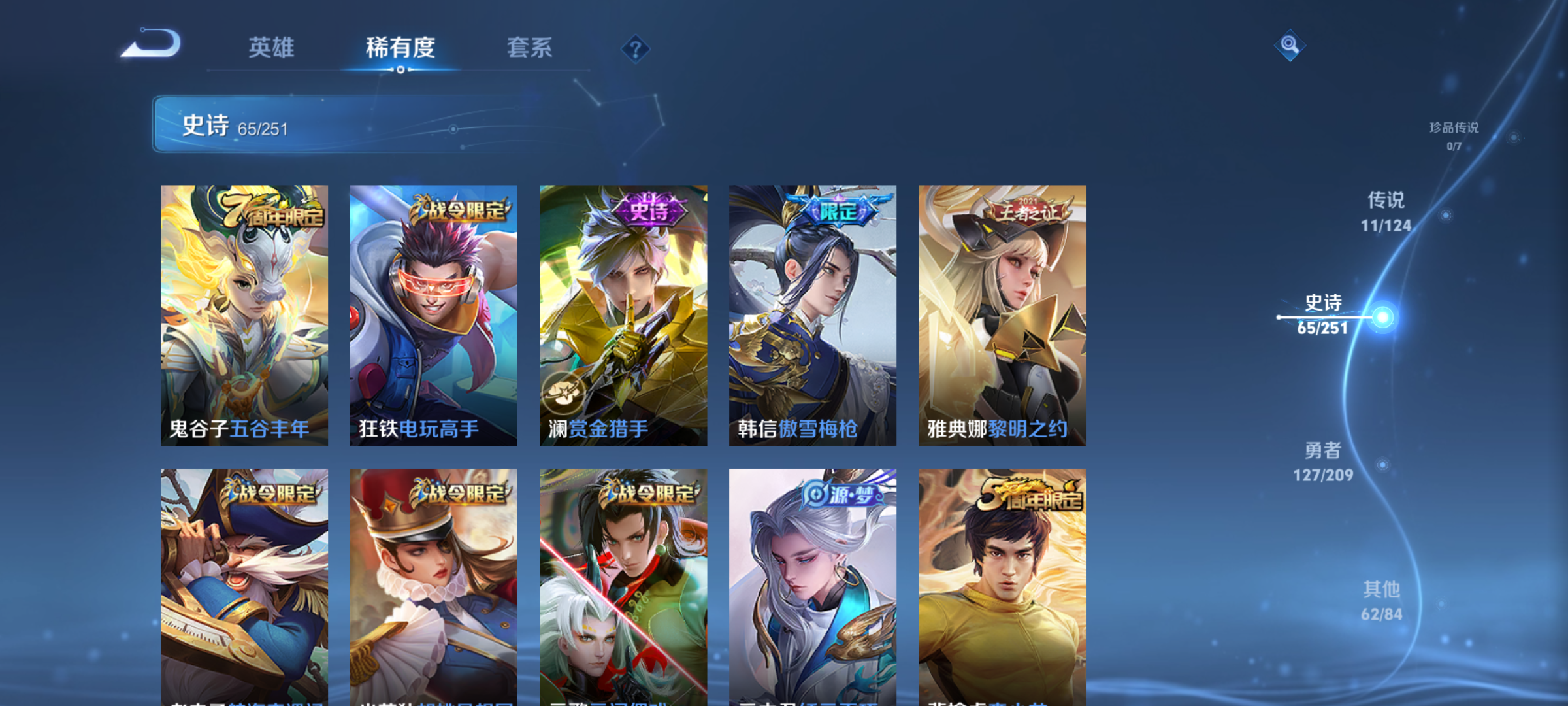 WZQM3184530王者荣耀账号详情图8