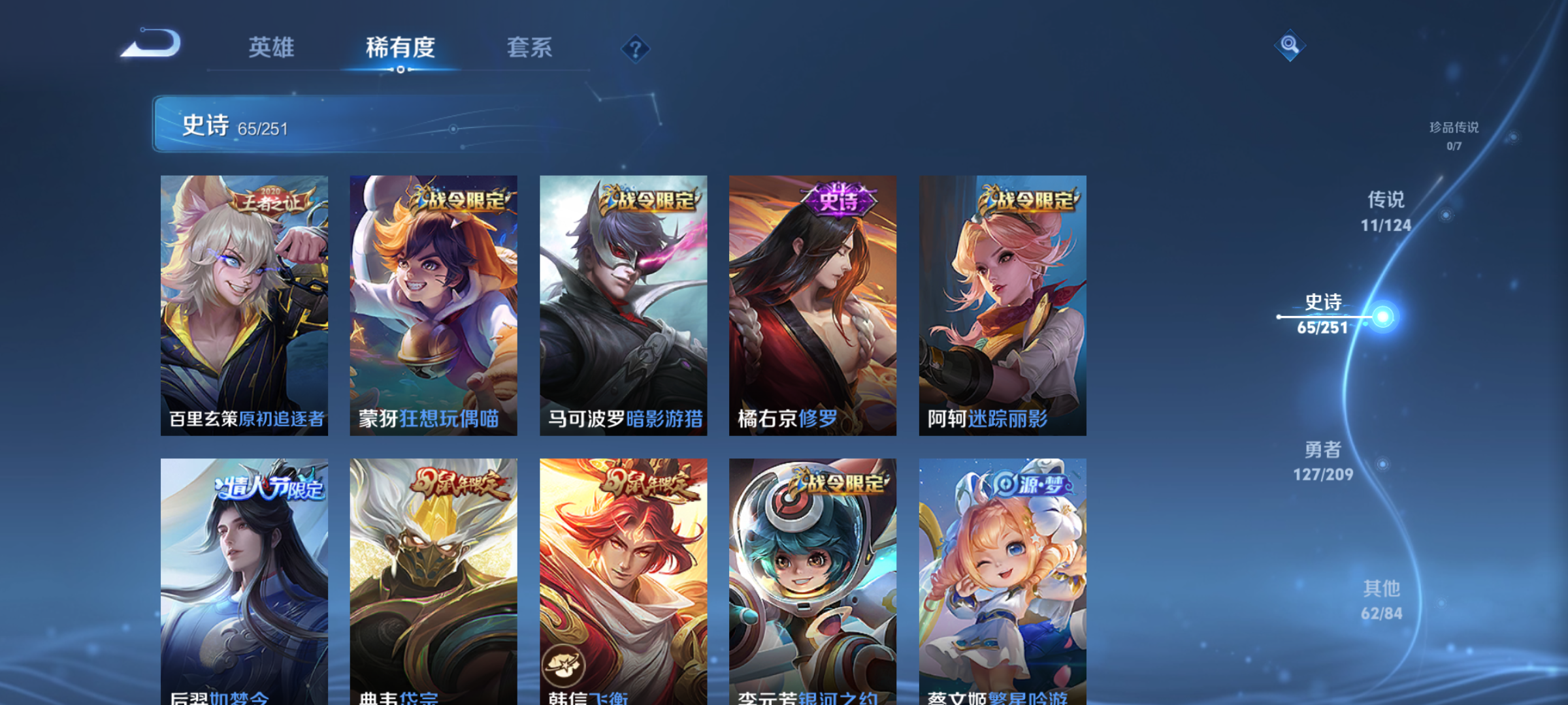 WZQM3184530王者荣耀账号详情图9