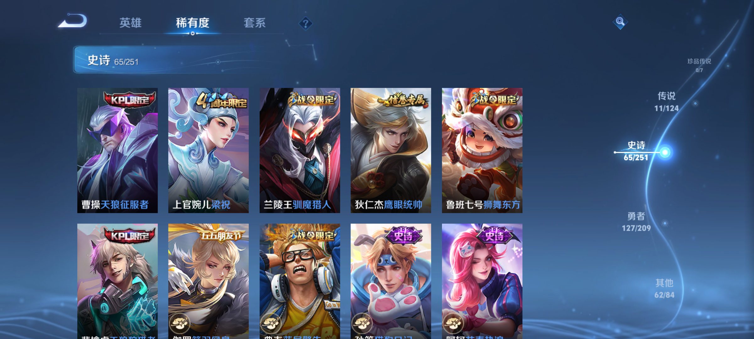 WZQM3184530王者荣耀账号详情图10
