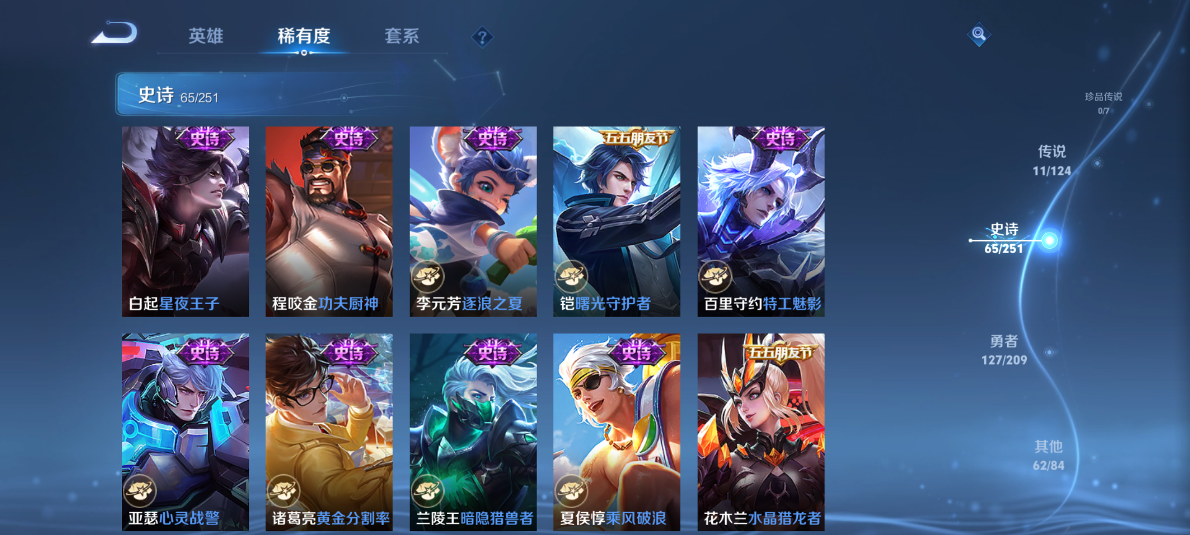 WZQM3184530王者荣耀账号详情图11