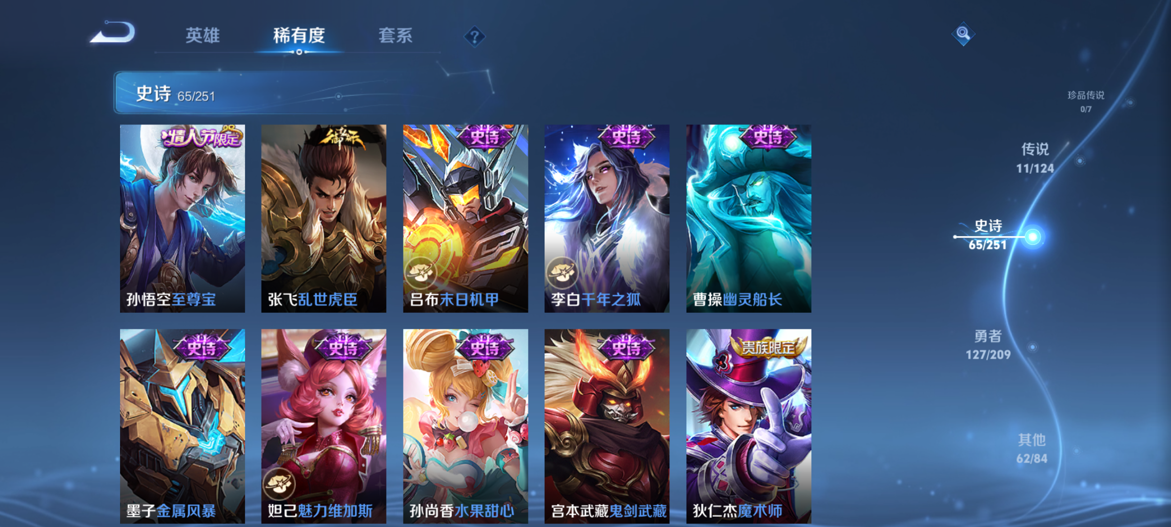 WZQM3184530王者荣耀账号详情图12