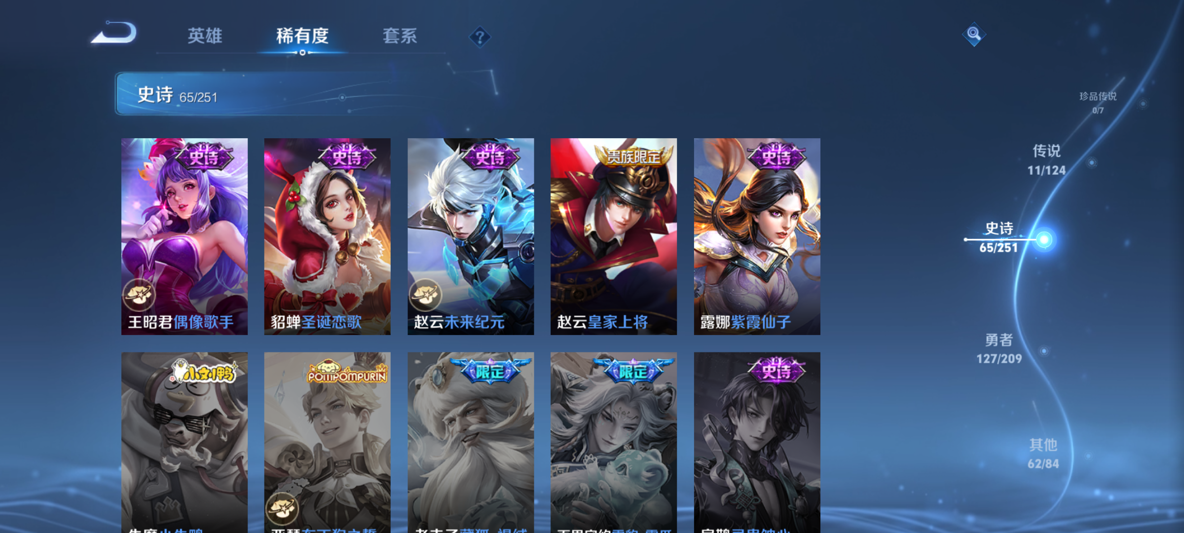 WZQM3184530王者荣耀账号详情图13