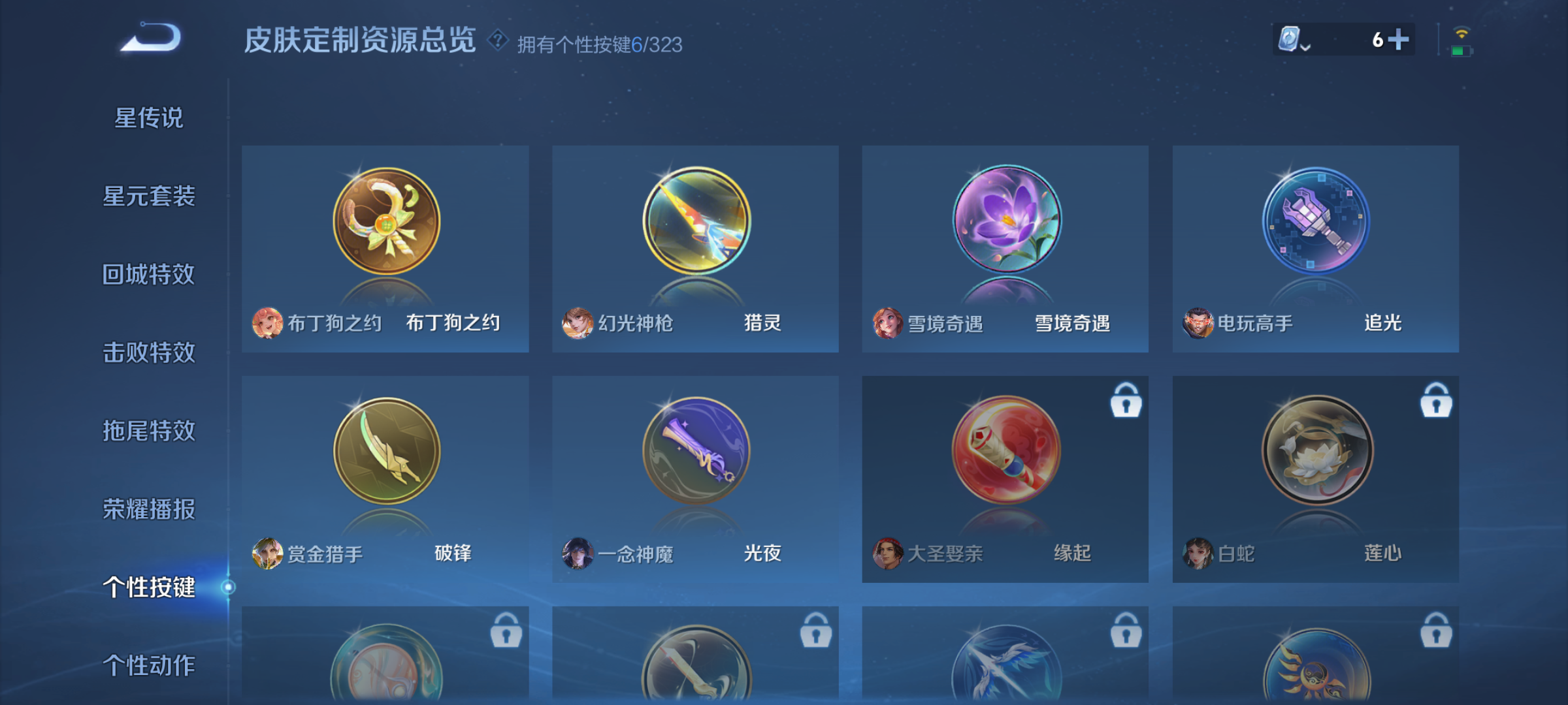 WZQM3184530王者荣耀账号详情图16