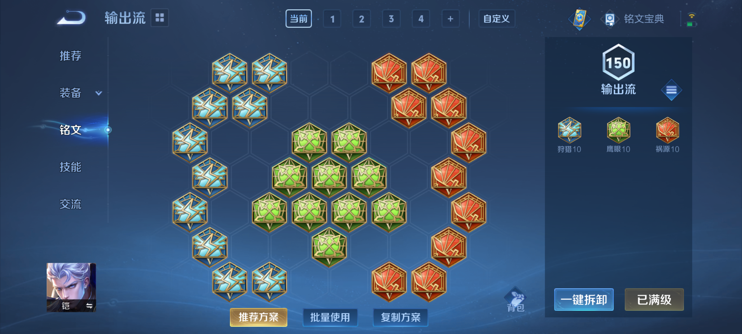WZQM3184530王者荣耀账号详情图17