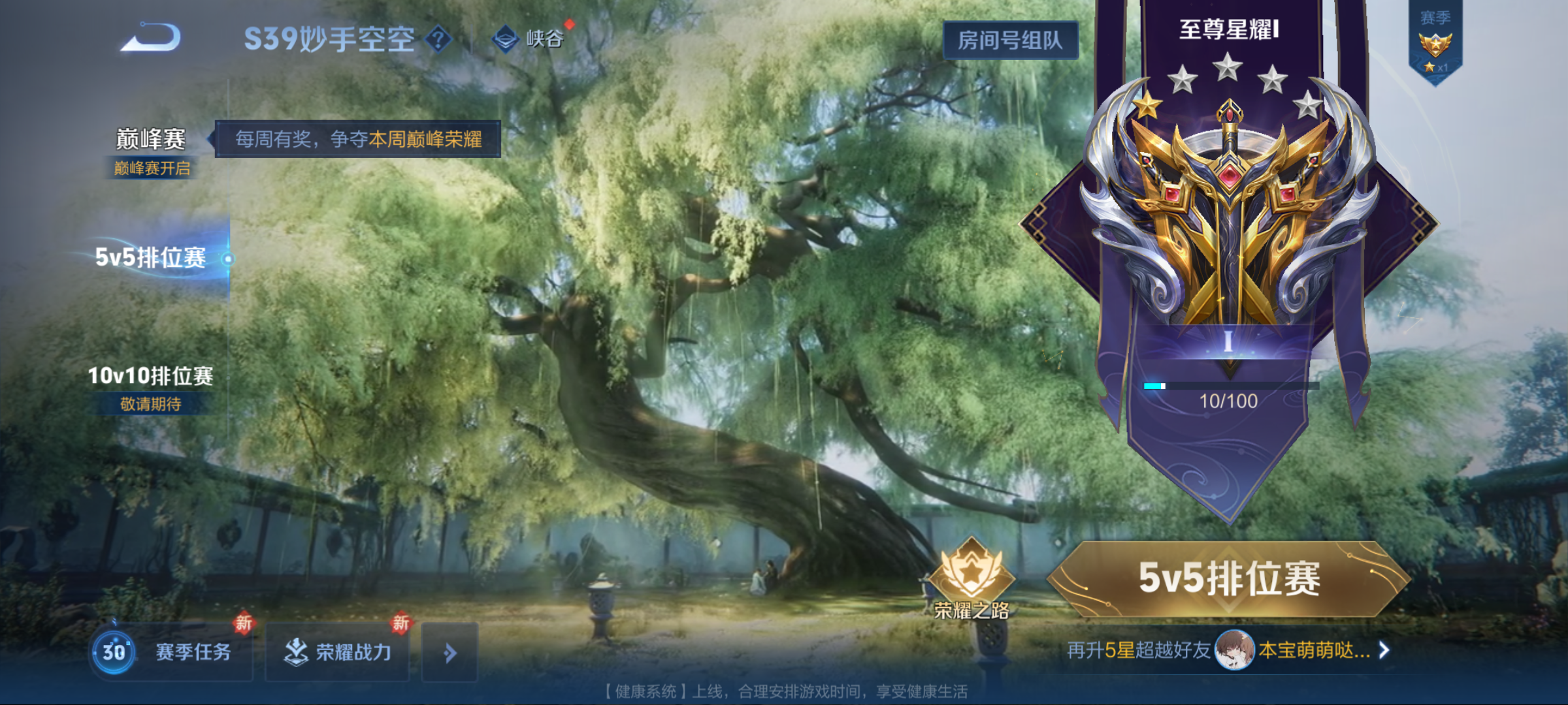 WZQM3184530王者荣耀账号详情图18