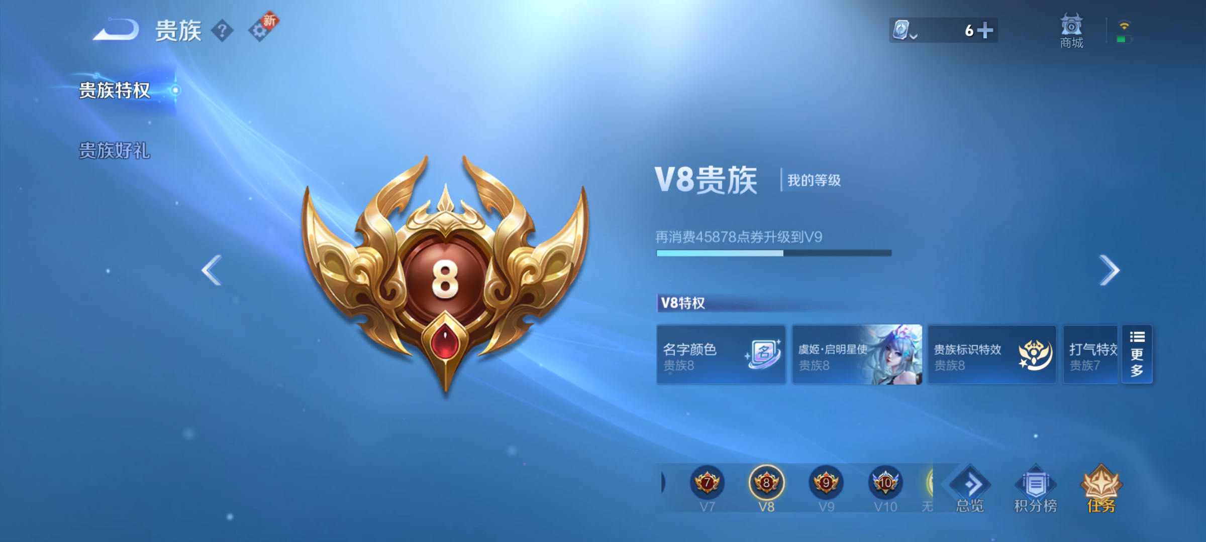 WZQM3184530王者荣耀账号详情图19