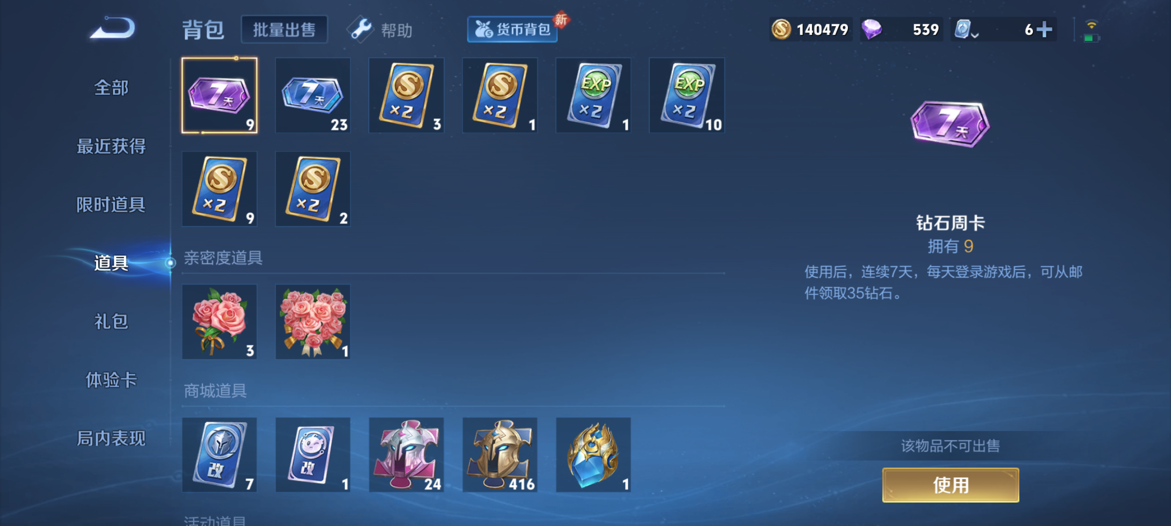 WZQM3184530王者荣耀账号详情图20
