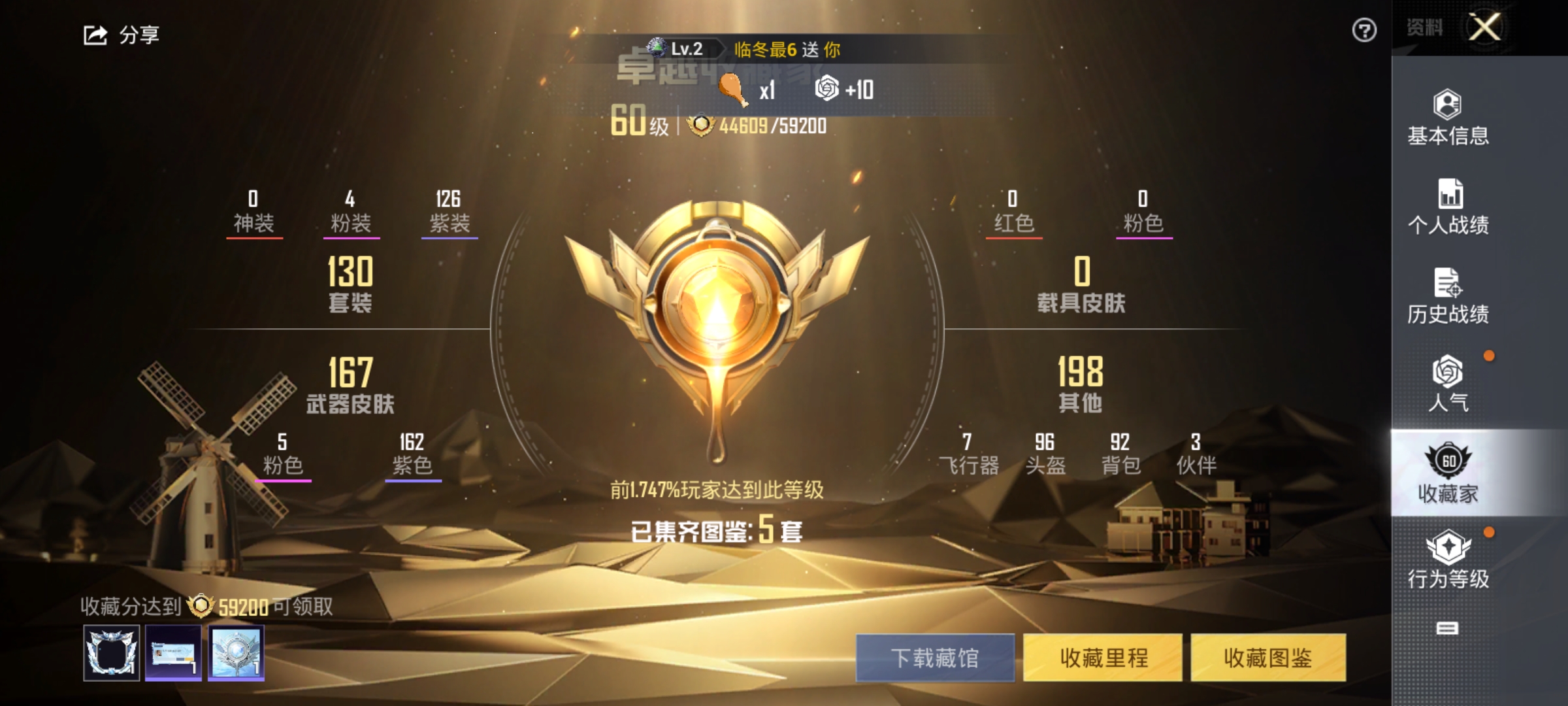HPCMW3312816和平精英账号详情图2